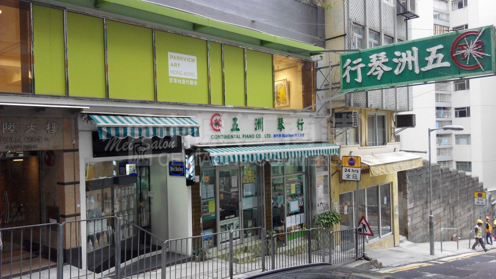 中環奧卑利街的相片資料｜商舖樓盤｜中原工商舖
