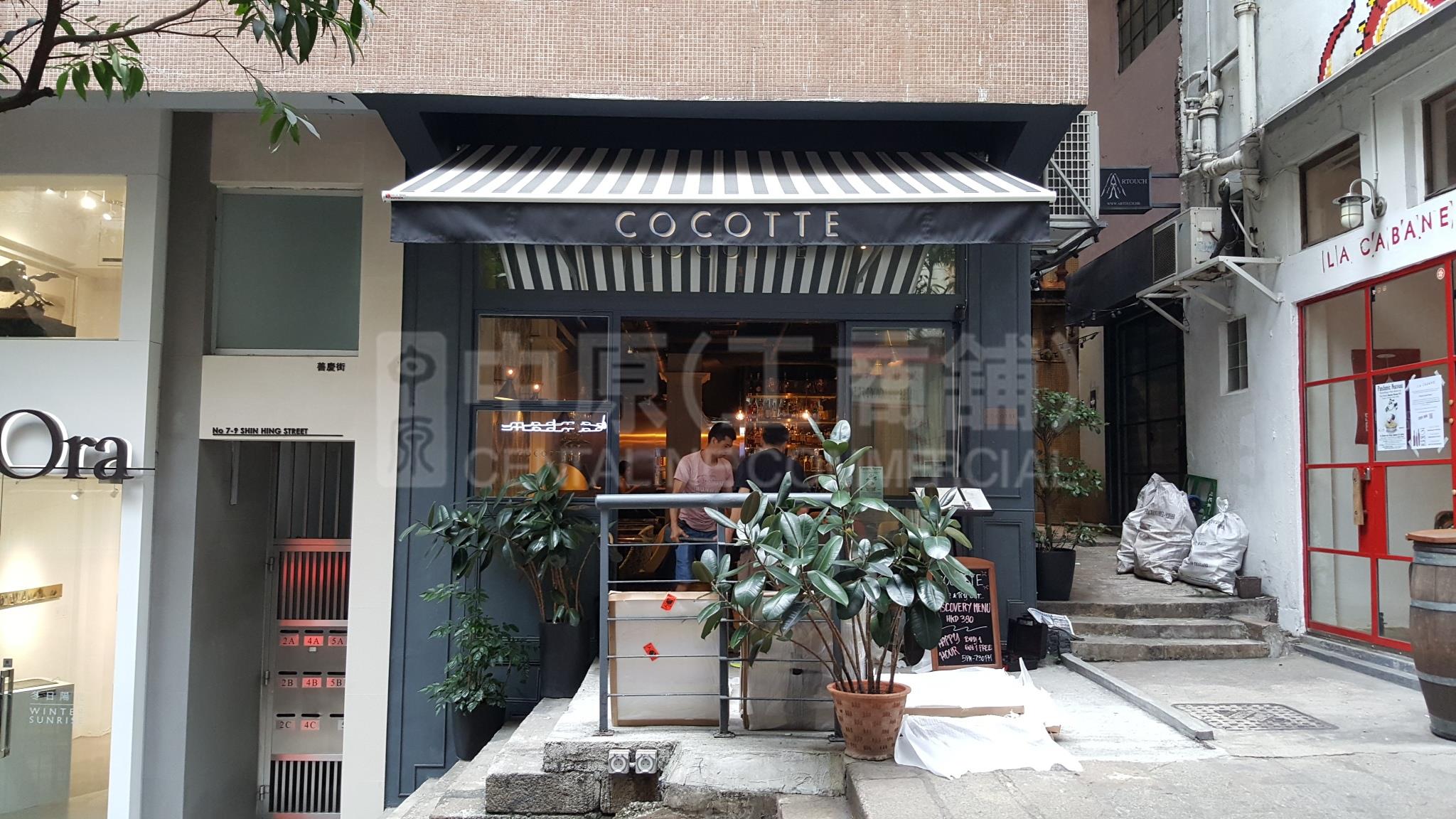 Photo materials about Sheung Wan Shin Hing Street | Retail Listing | Centaline Commercial