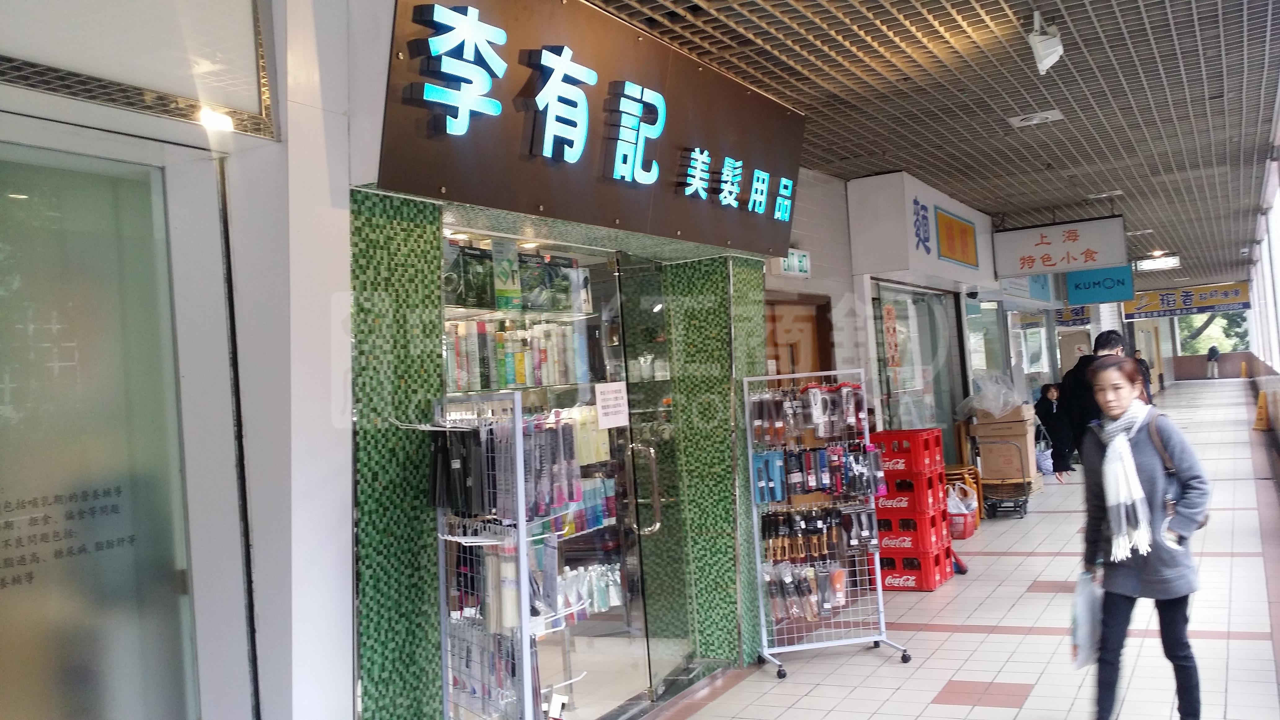Sheung Shui Lung Sum Avenue｜Retail Property | Centaline Commercial