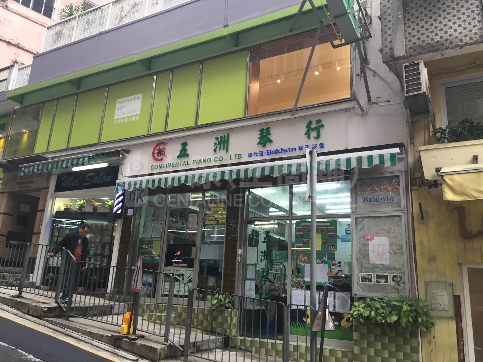 中環奧卑利街的相片資料｜商舖樓盤｜中原工商舖