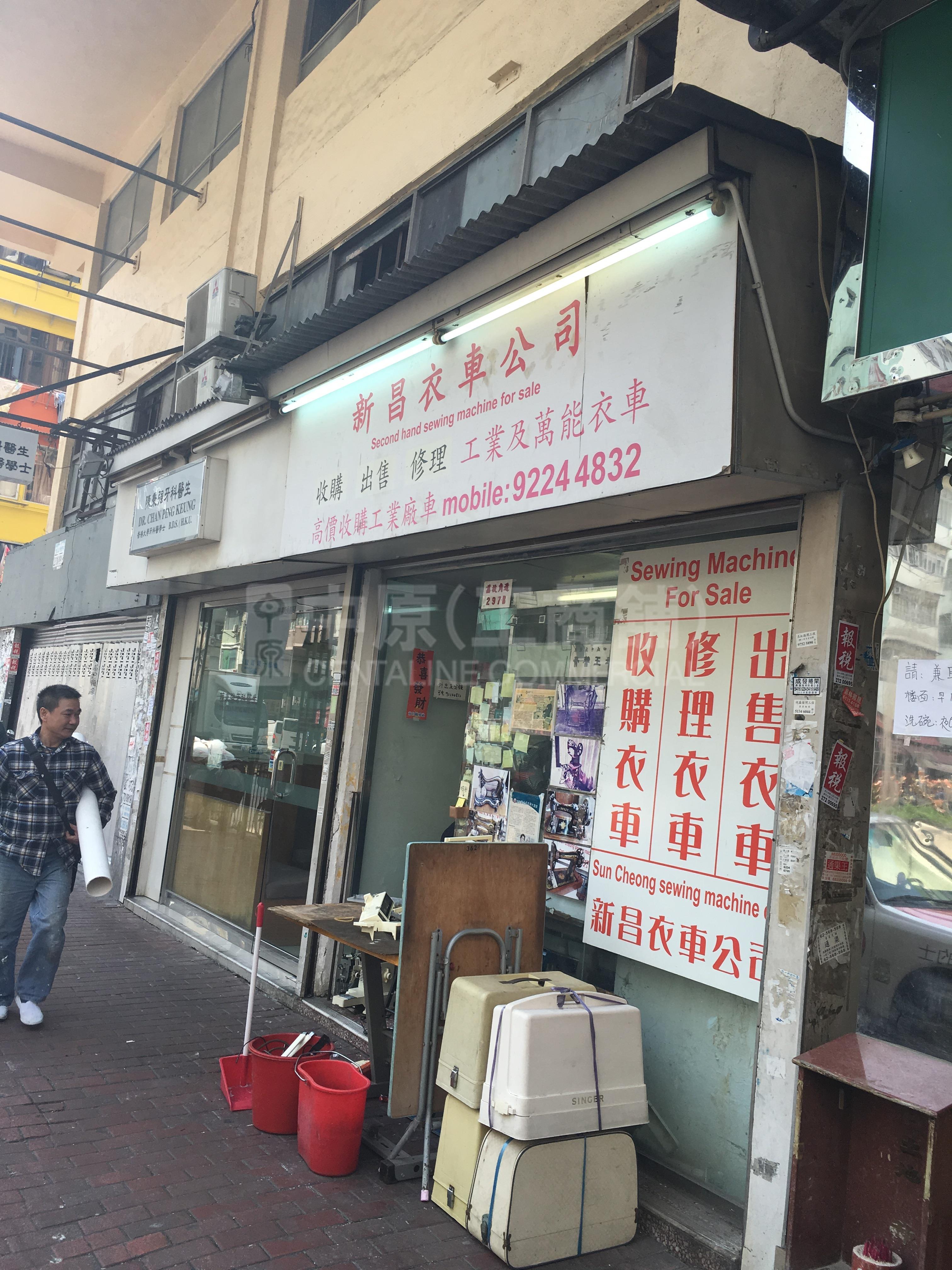 Photo materials about Sham Shui Po Pei Ho Street | Retail Listing | Centaline Commercial
