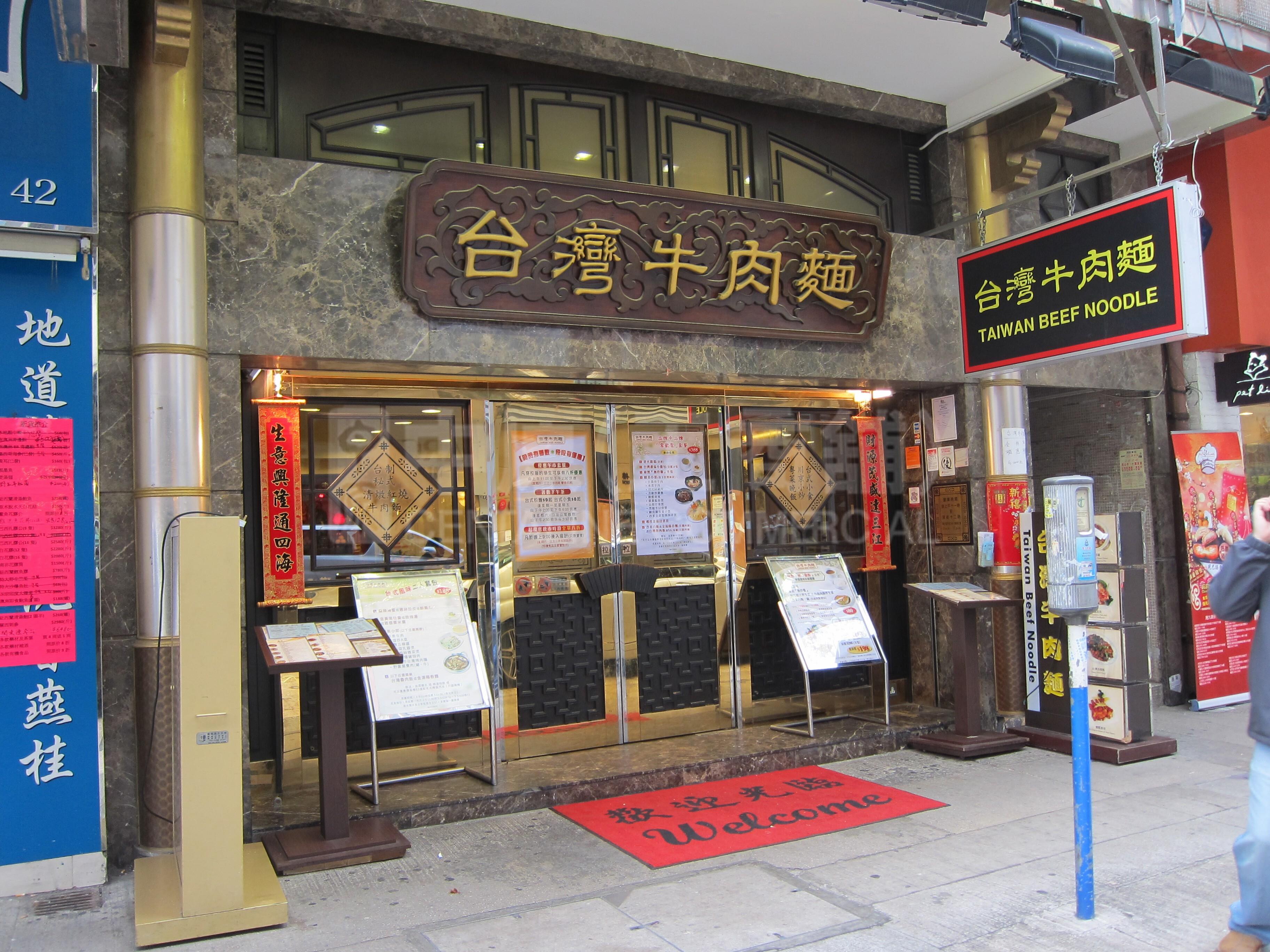 Photo materials about Kowloon Citylion Rock Road | Retail Listing | Centaline Commercial