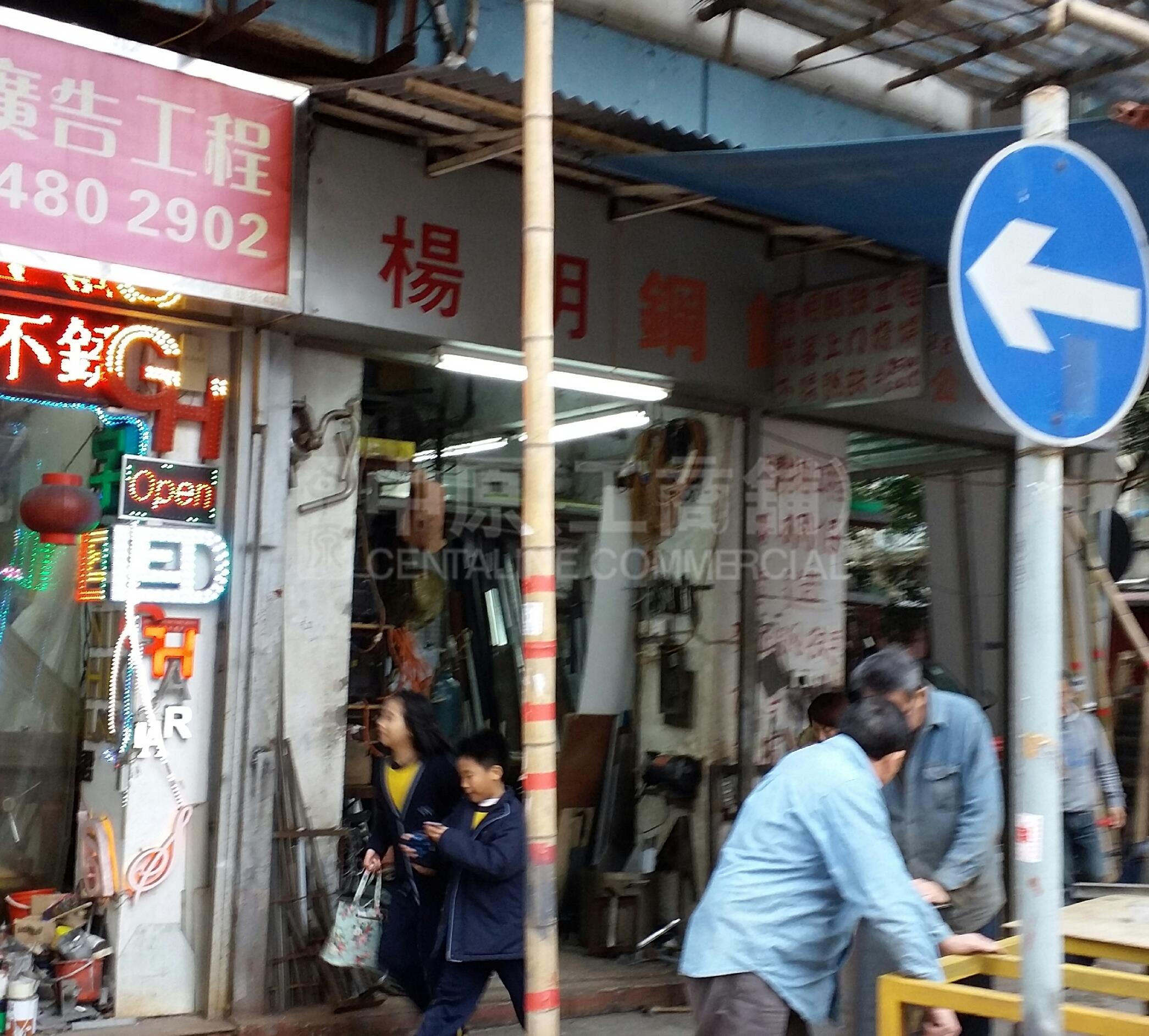 大角咀通州街的相片資料｜商舖樓盤｜中原工商舖