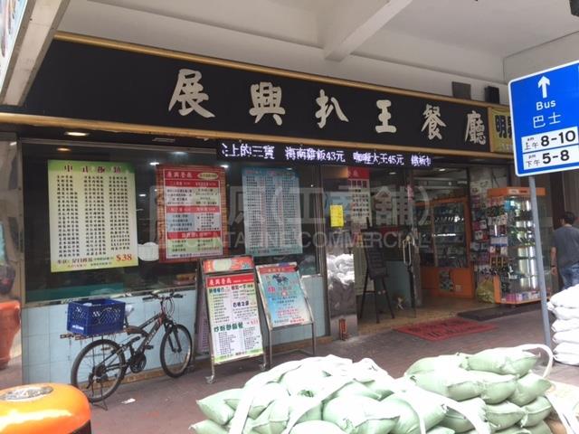 土瓜湾土瓜湾道的相片资料｜商铺楼盘｜中原工商铺