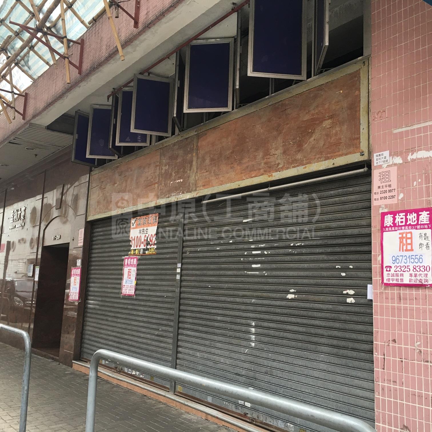 Photo materials about Wong Tai Sinfei Fung Street | Retail Listing | Centaline Commercial