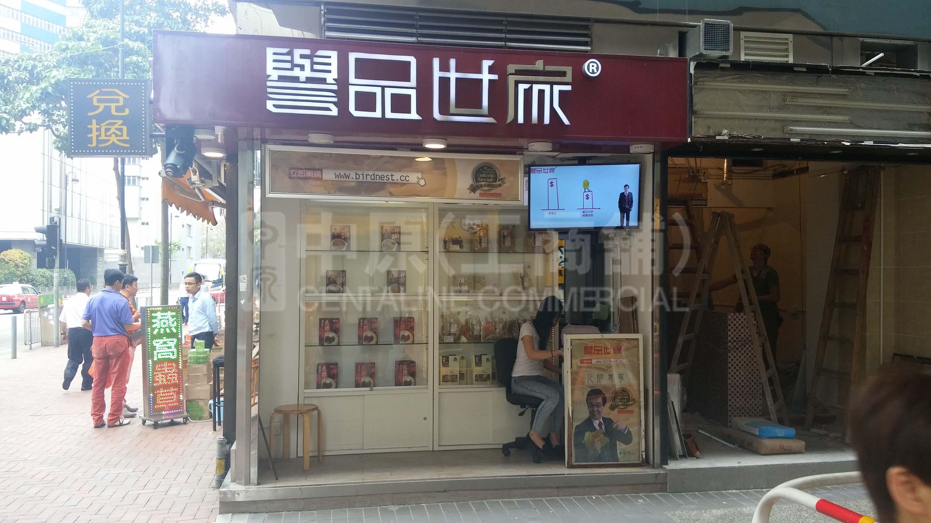 尖沙咀科學館道｜商舖樓盤｜中原工商舖