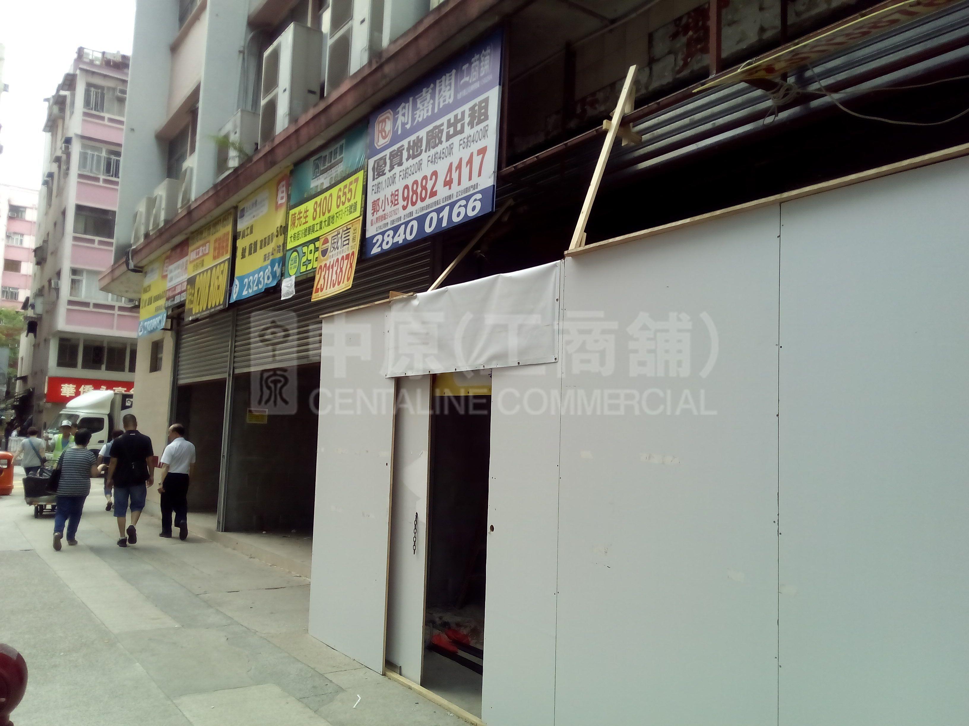Photo materials about San Po Kong Tai Yau Street | Retail Listing | Centaline Commercial