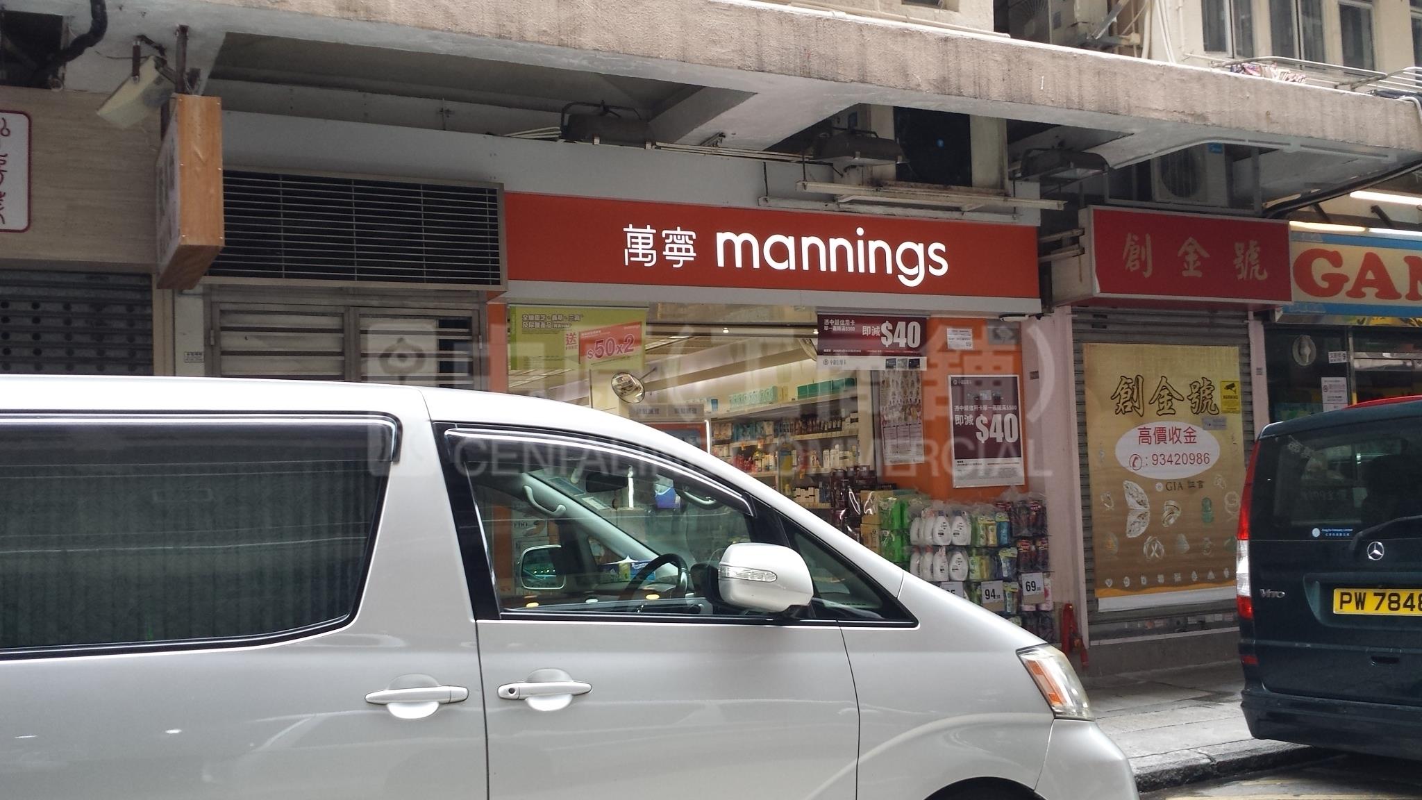 佐敦文苑街｜商铺楼盘｜中原工商铺