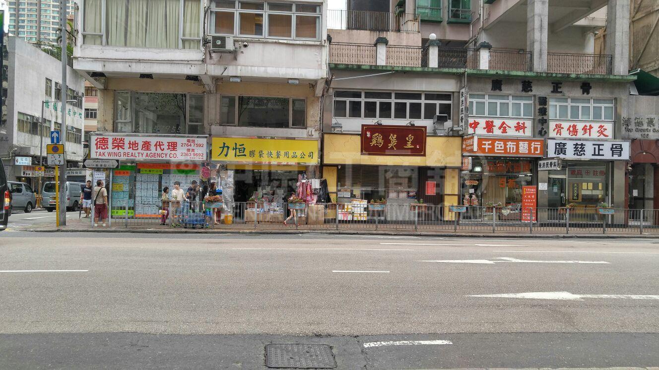红磡芜湖街的相片资料｜商铺楼盘｜中原工商铺