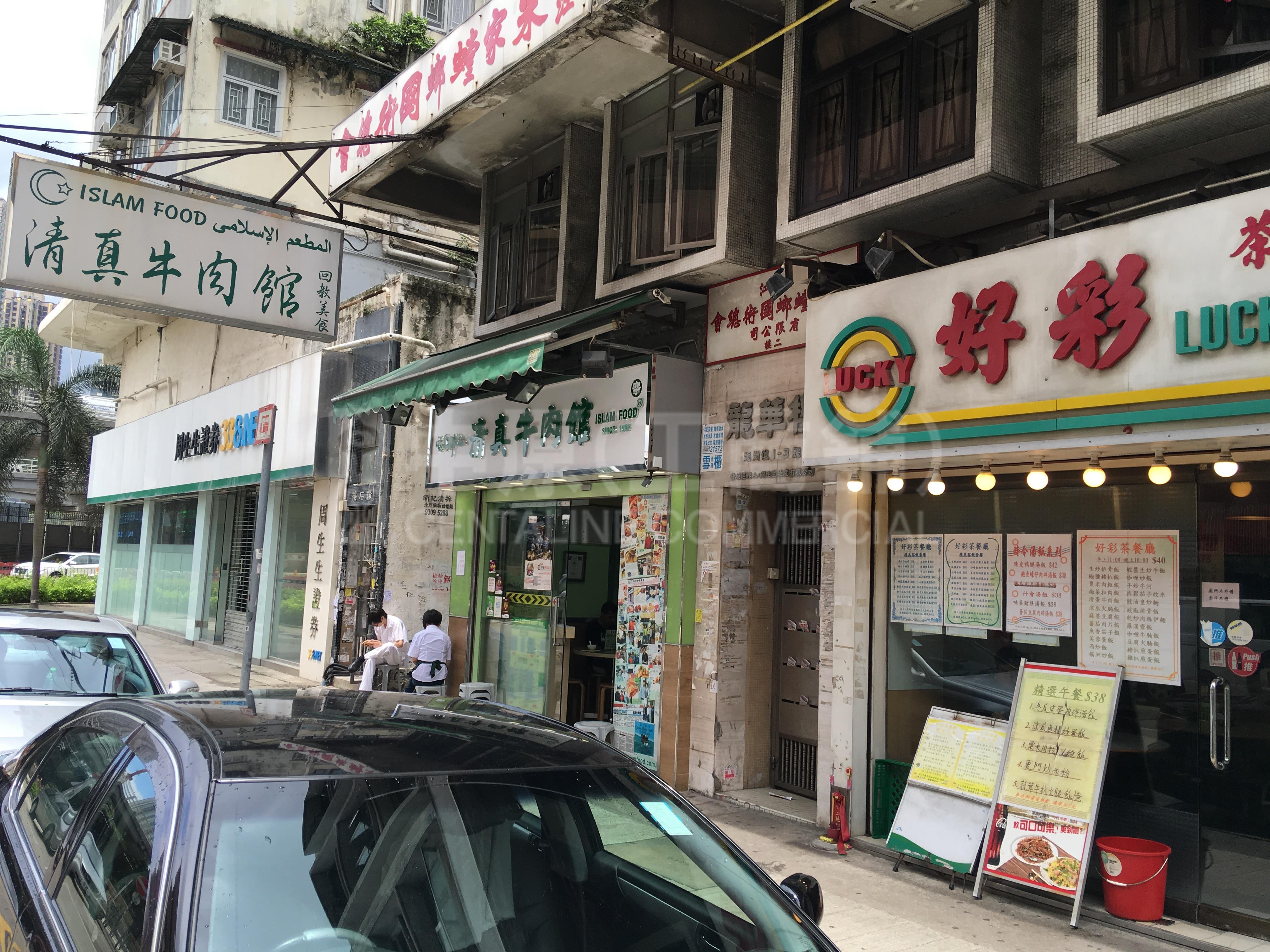 九龙城龙岗道的相片资料｜商铺楼盘｜中原工商铺