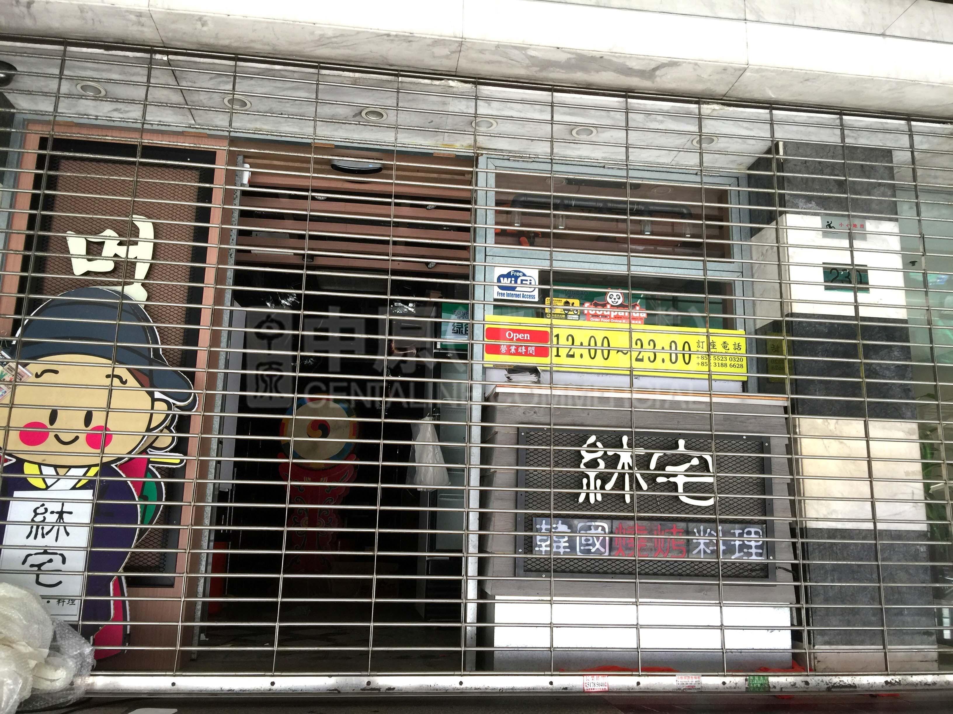 灣仔灣仔道的相片資料｜商舖樓盤｜中原工商舖