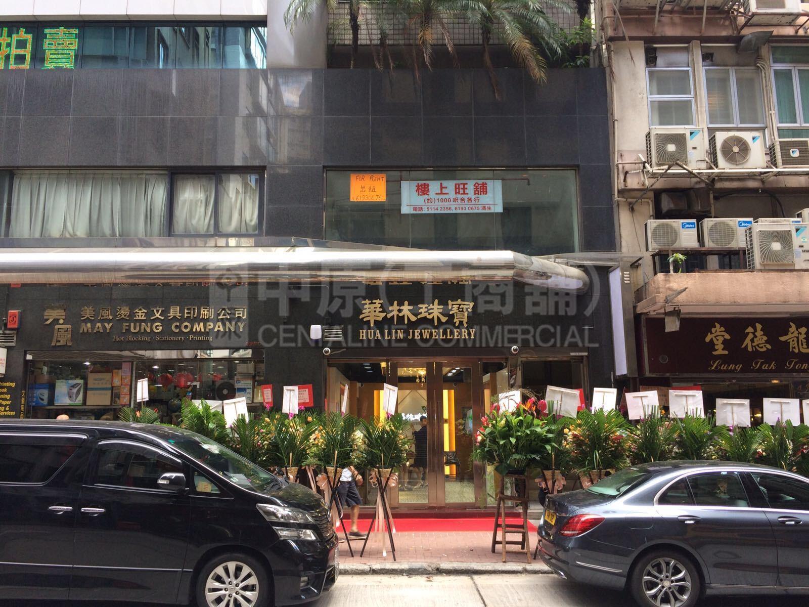 Photo materials about Sheung Wanqueen's Road Central | Retail Listing | Centaline Commercial
