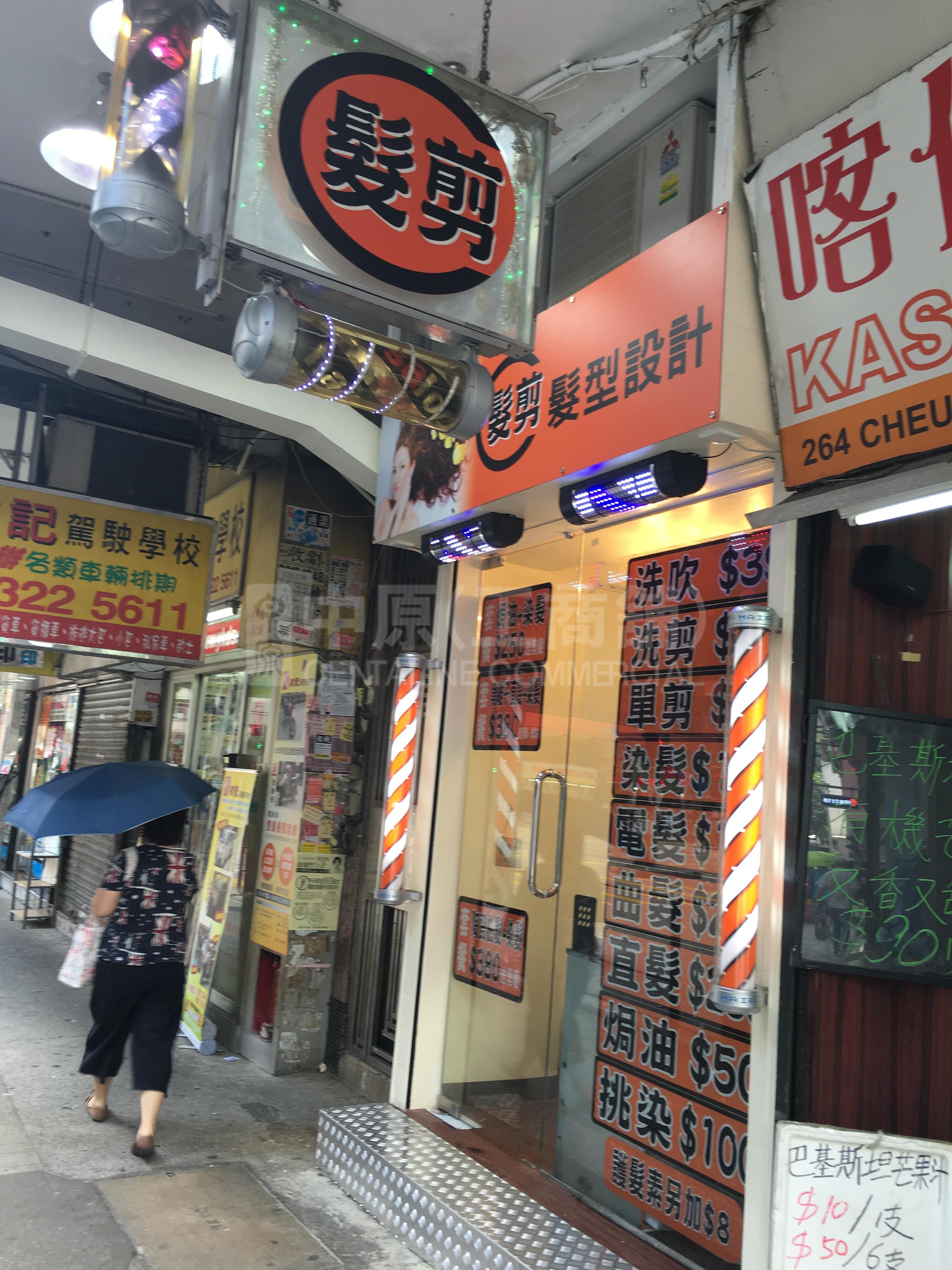 Photo materials about Cheung Sha Wan Cheung Sha Wan Road | Retail Listing | Centaline Commercial
