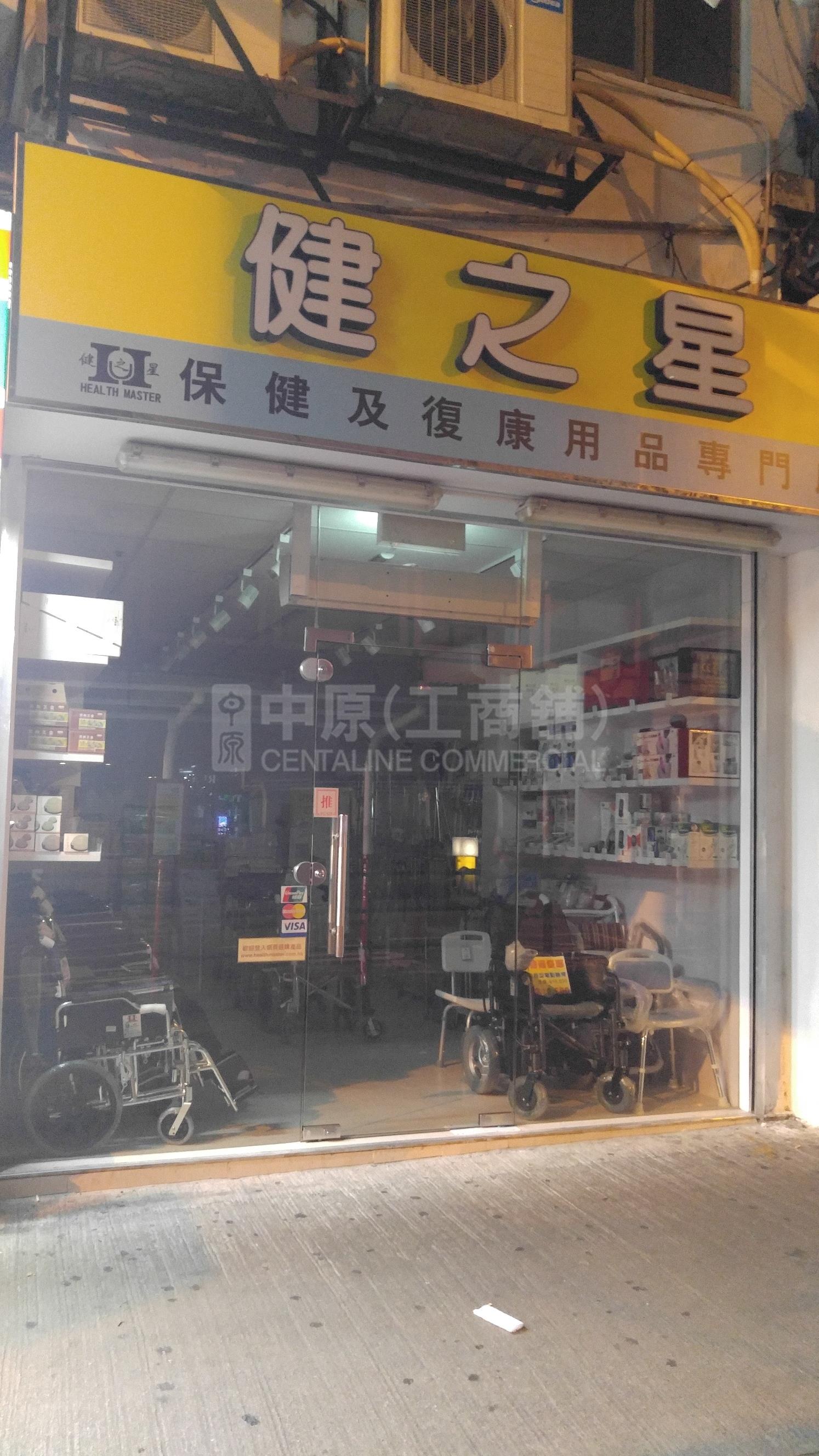 Photo materials about Kwai Chungwo Yi Hop Road | Retail Listing | Centaline Commercial