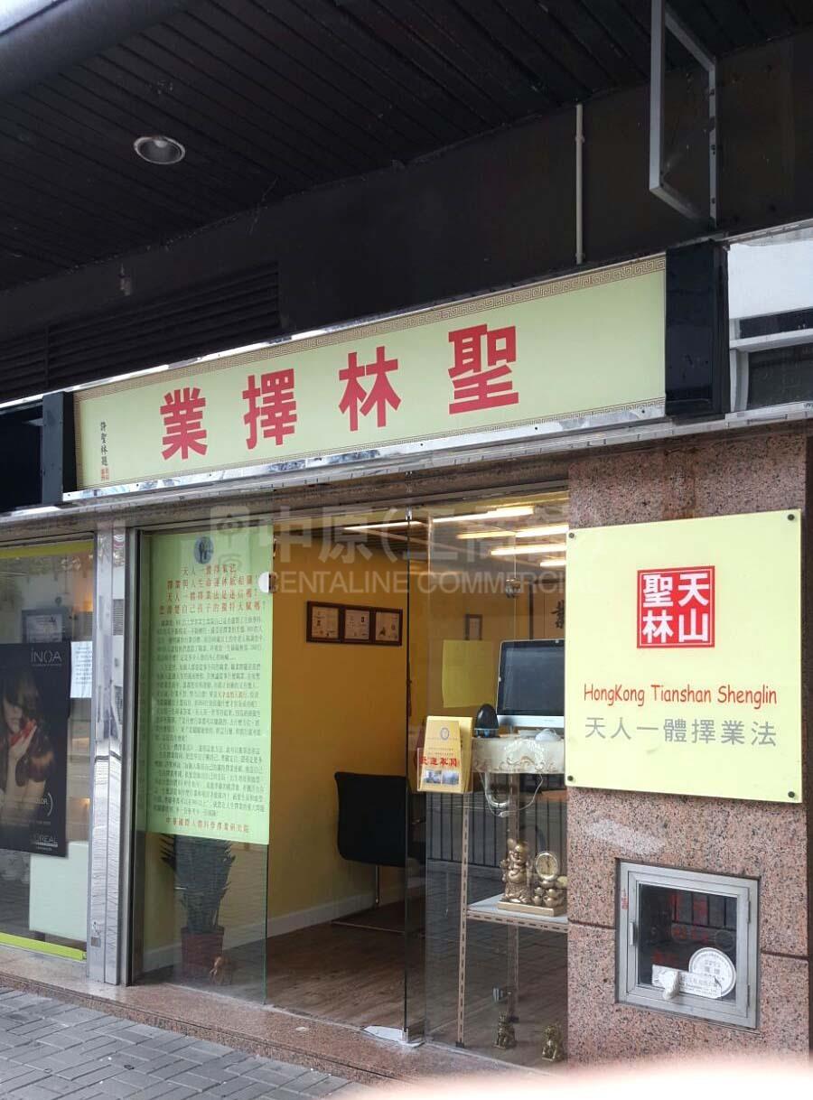 北角电气道的相片资料｜商铺楼盘｜中原工商铺