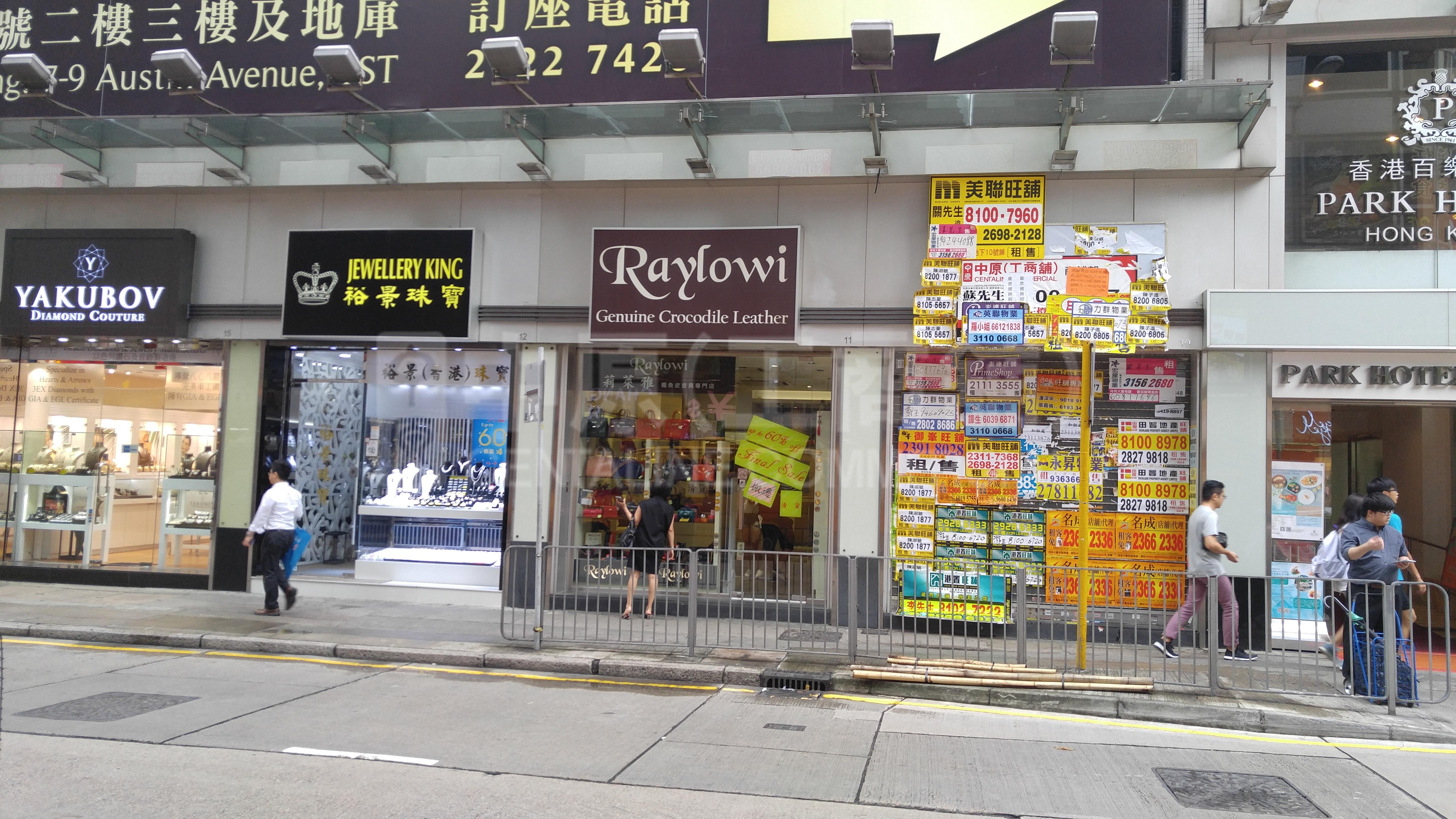 尖沙咀漆咸道的相片资料｜商铺楼盘｜中原工商铺