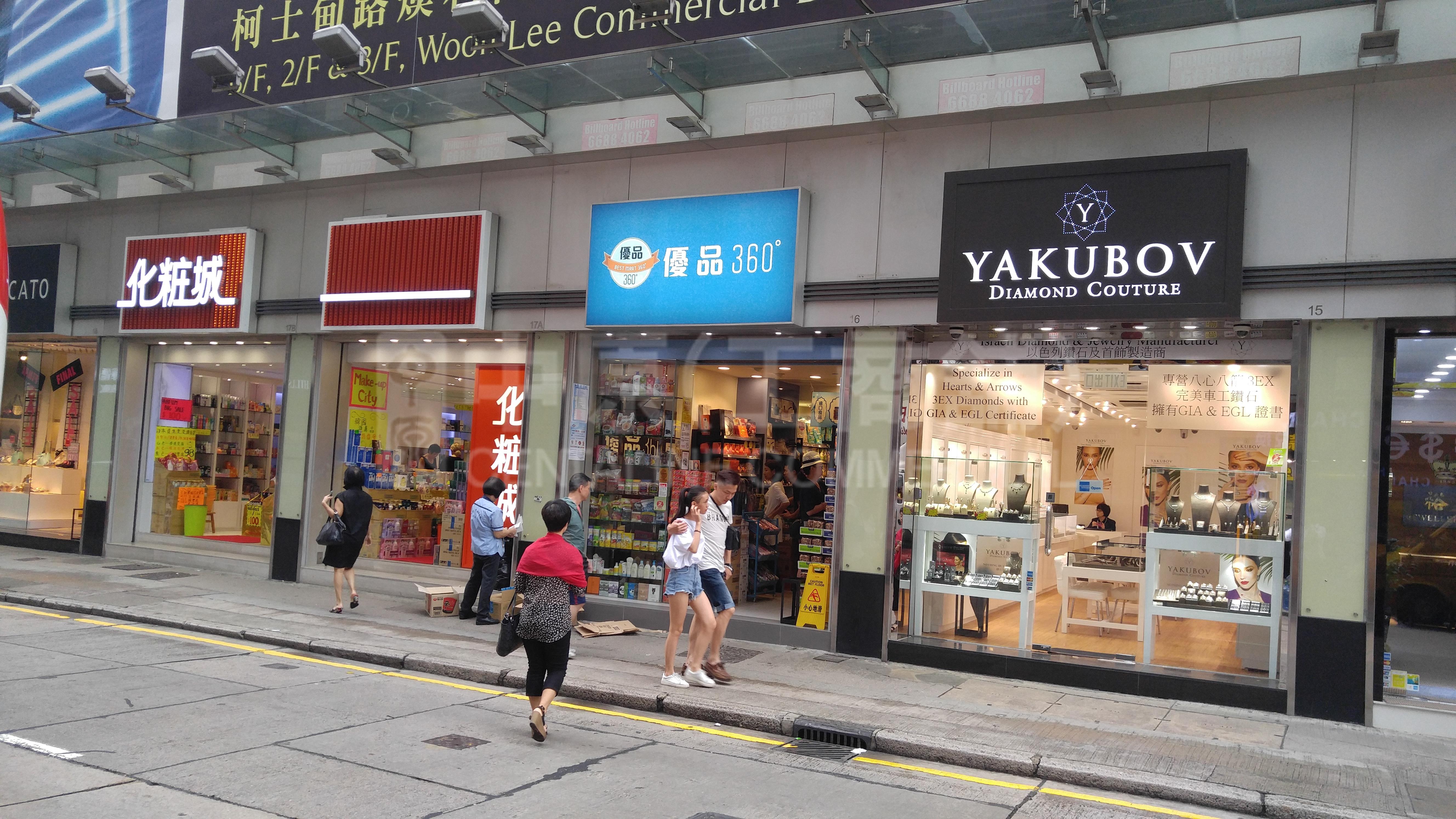 Photo materials about Tsim Sha Tsuichatham Road South | Retail Listing | Centaline Commercial