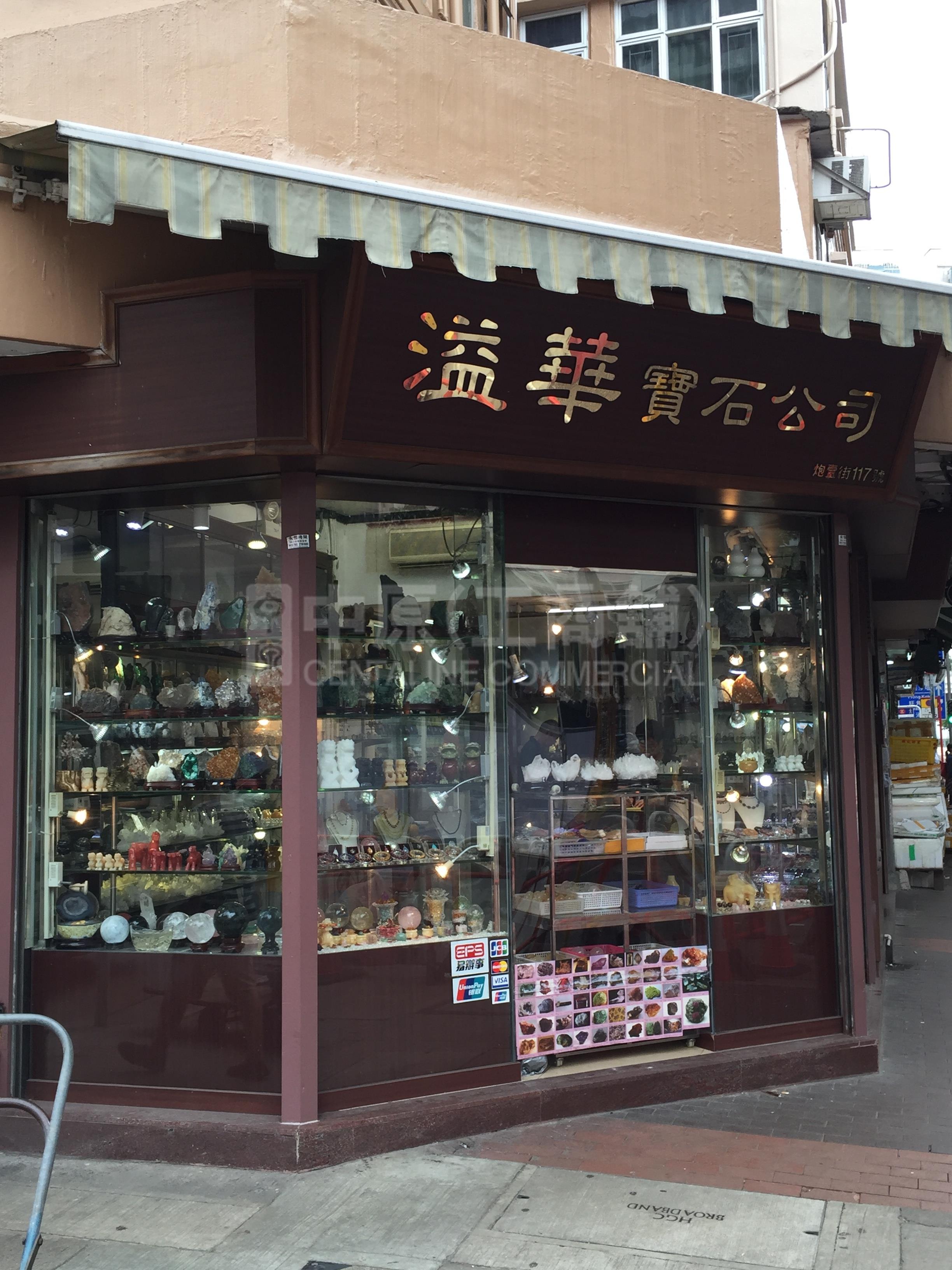 Photo materials about Jordan Battery Street | Retail Listing | Centaline Commercial