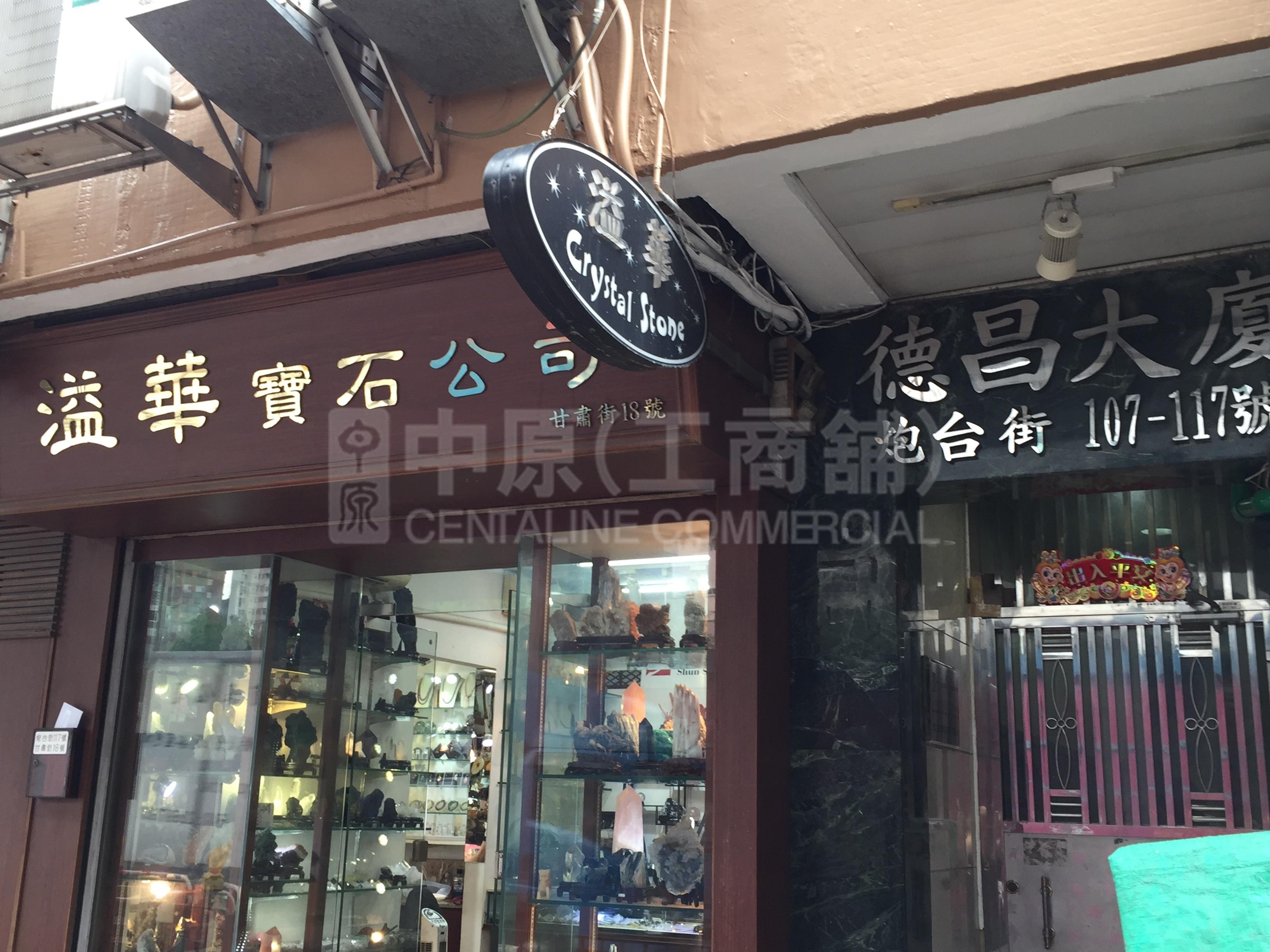 Photo materials about Jordan Battery Street | Retail Listing | Centaline Commercial