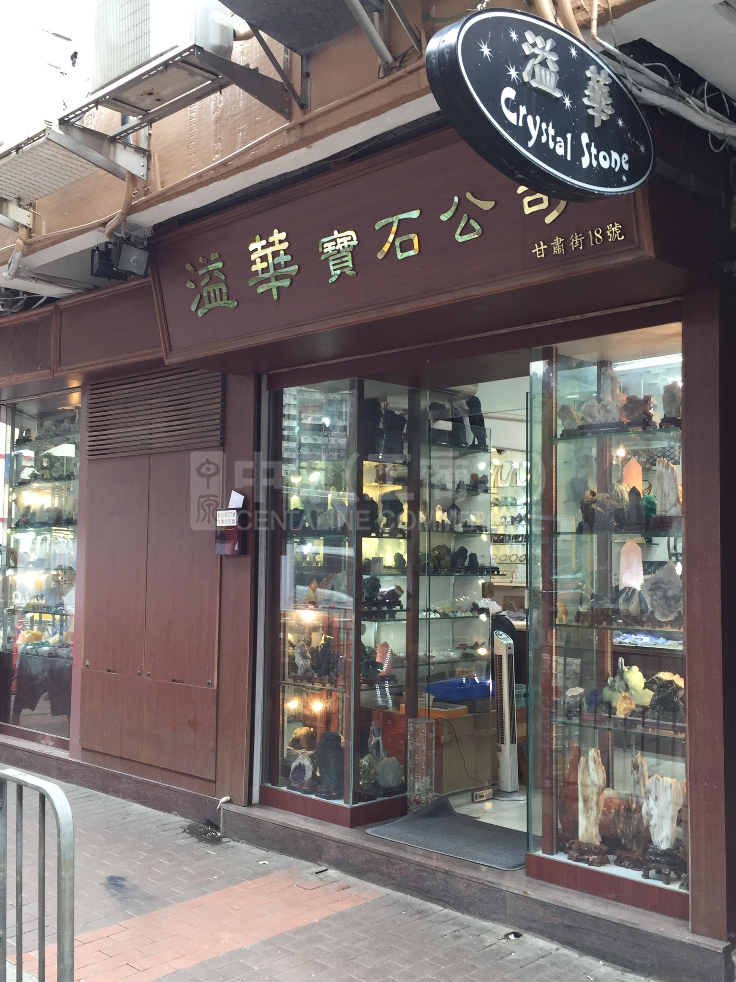 Photo materials about Jordan Battery Street | Retail Listing | Centaline Commercial