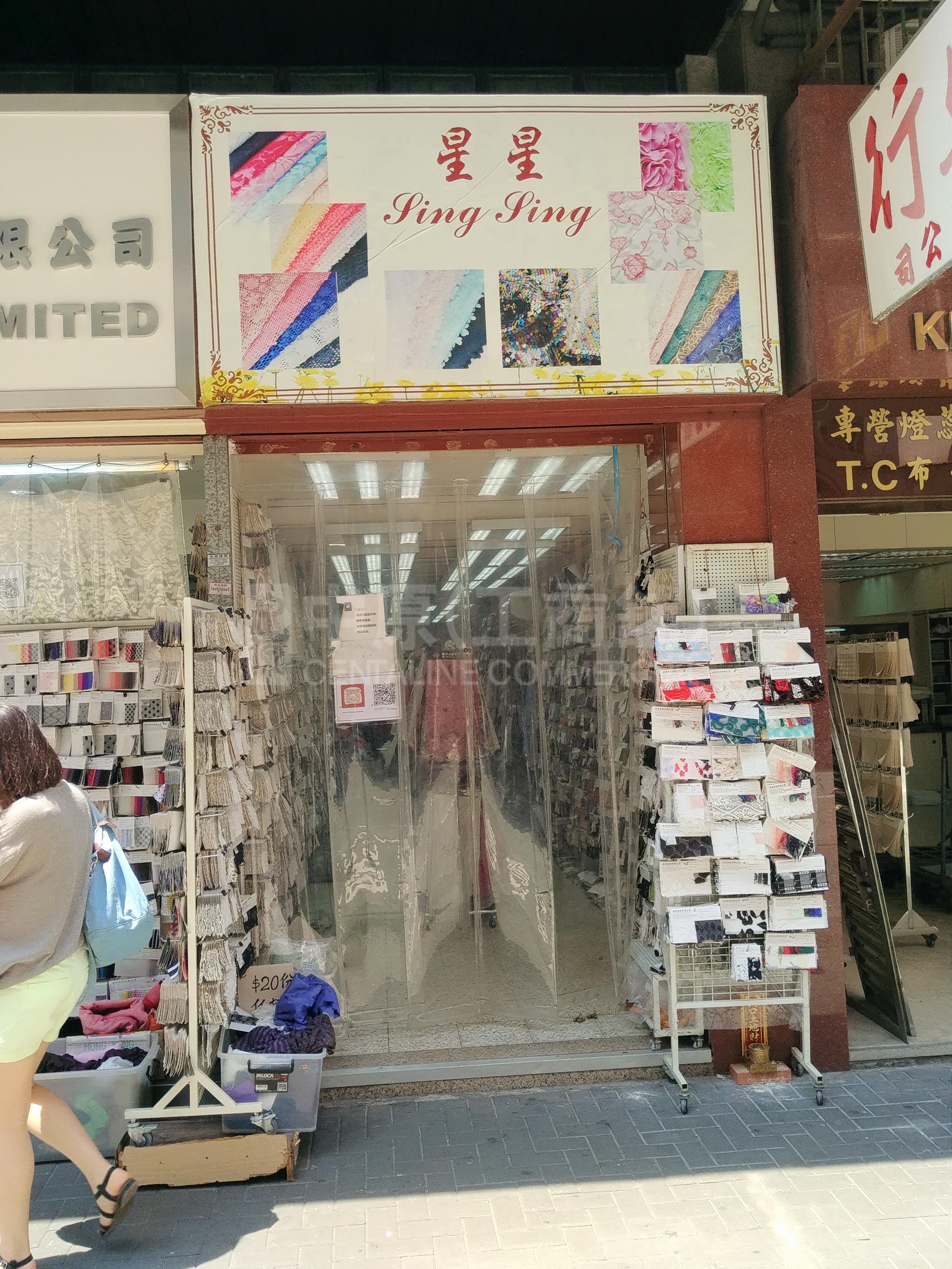 Photo materials about Sham Shui Po Yu Chau Street | Retail Listing | Centaline Commercial