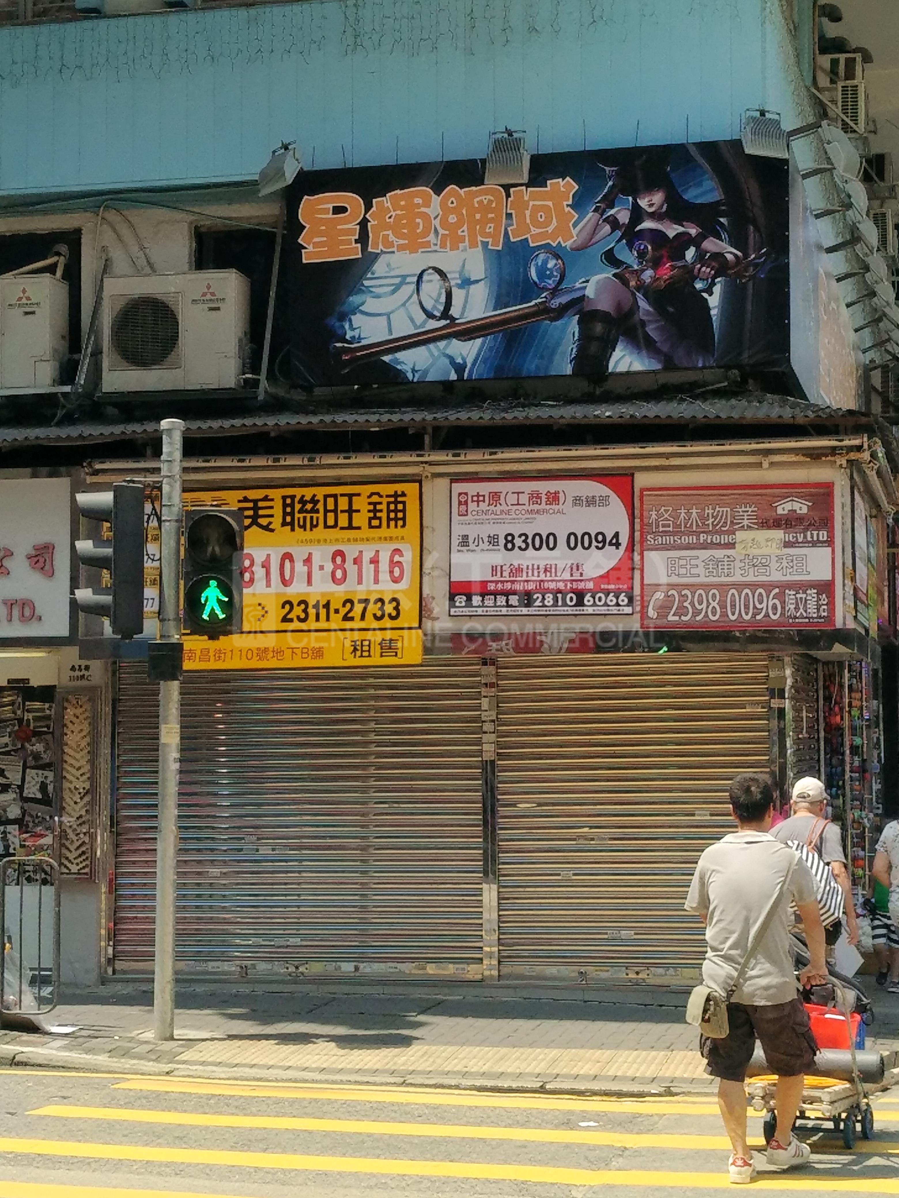 Photo materials about Sham Shui Po Nam Cheong Street | Retail Listing | Centaline Commercial