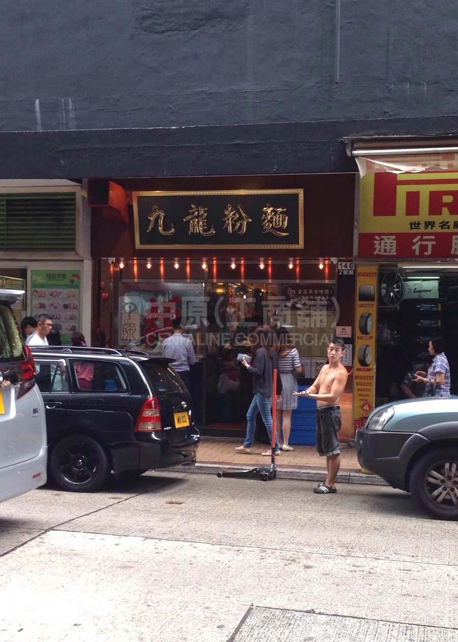 湾仔谢斐道的相片资料｜商铺楼盘｜中原工商铺