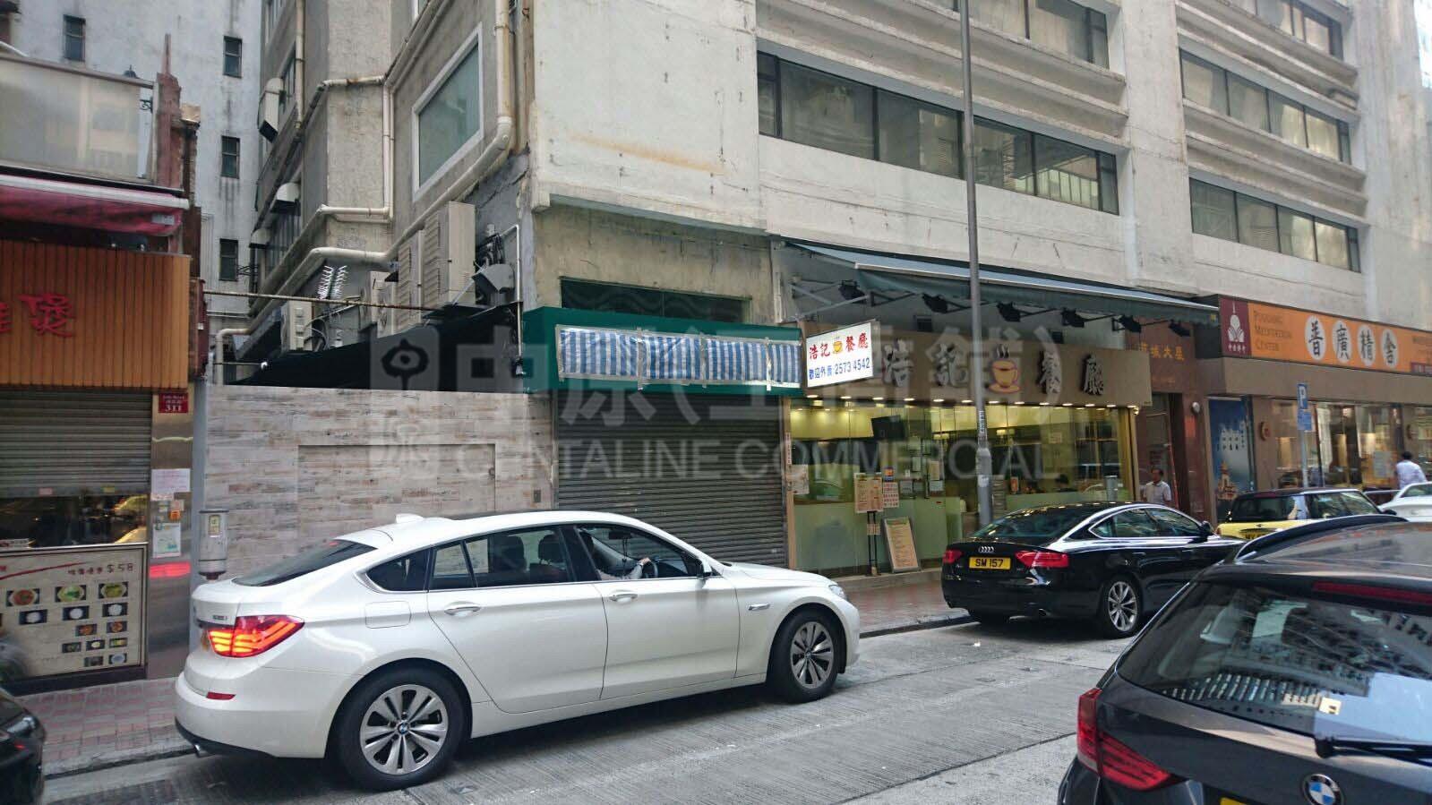 湾仔谢斐道的相片资料｜商铺楼盘｜中原工商铺