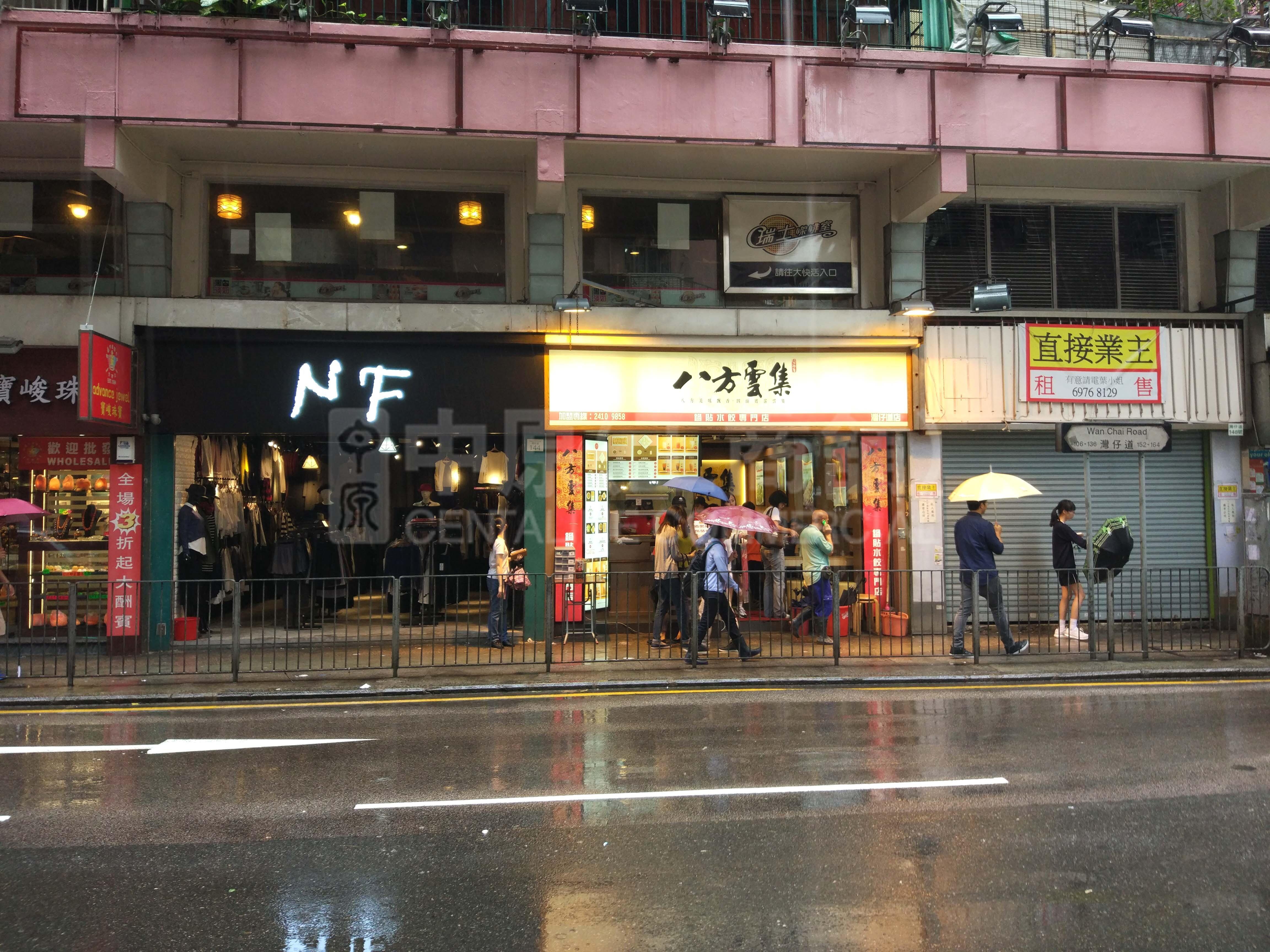 灣仔灣仔道｜商舖樓盤｜中原工商舖