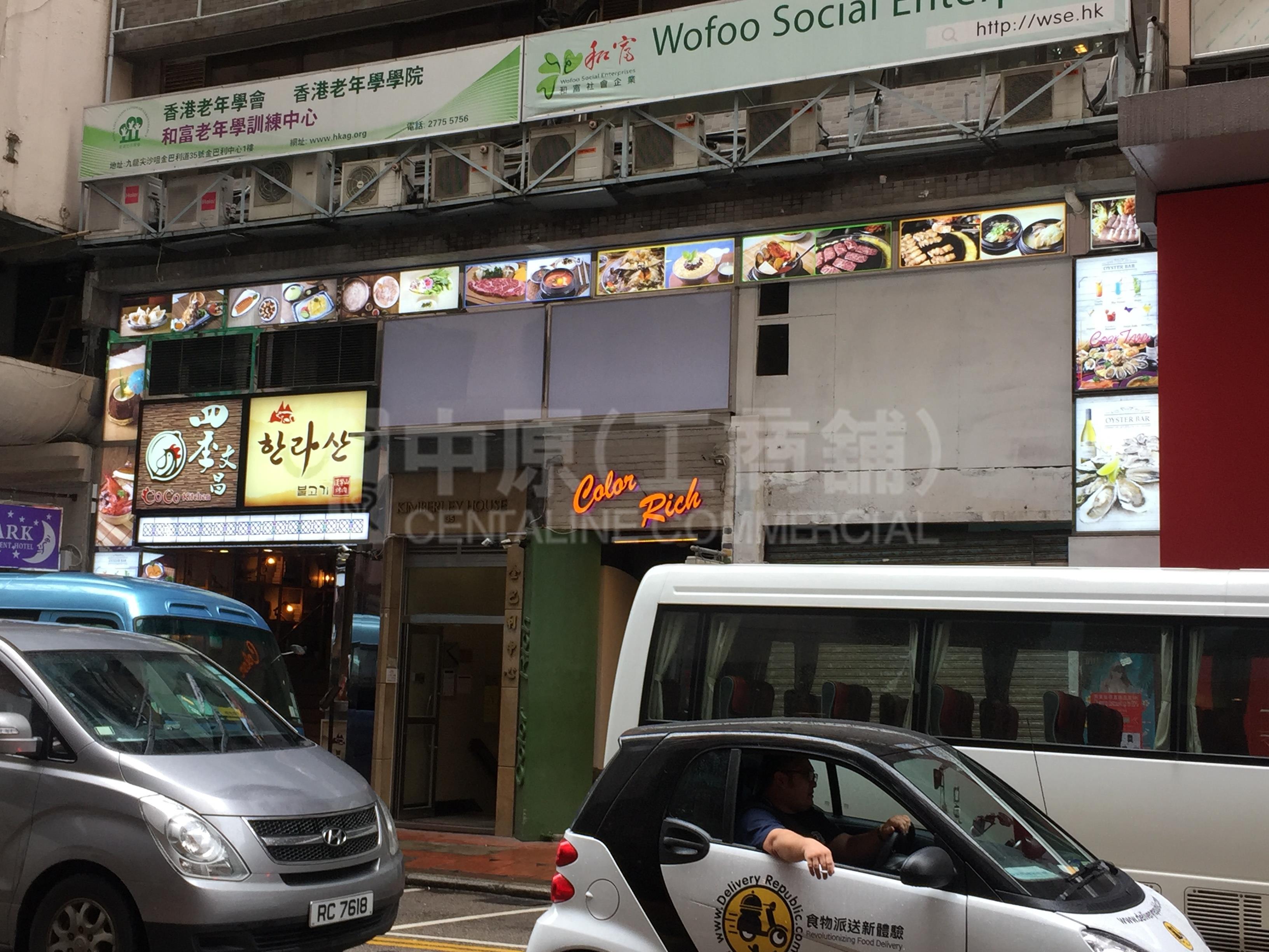 尖沙咀金巴利道的相片資料｜商舖樓盤｜中原工商舖