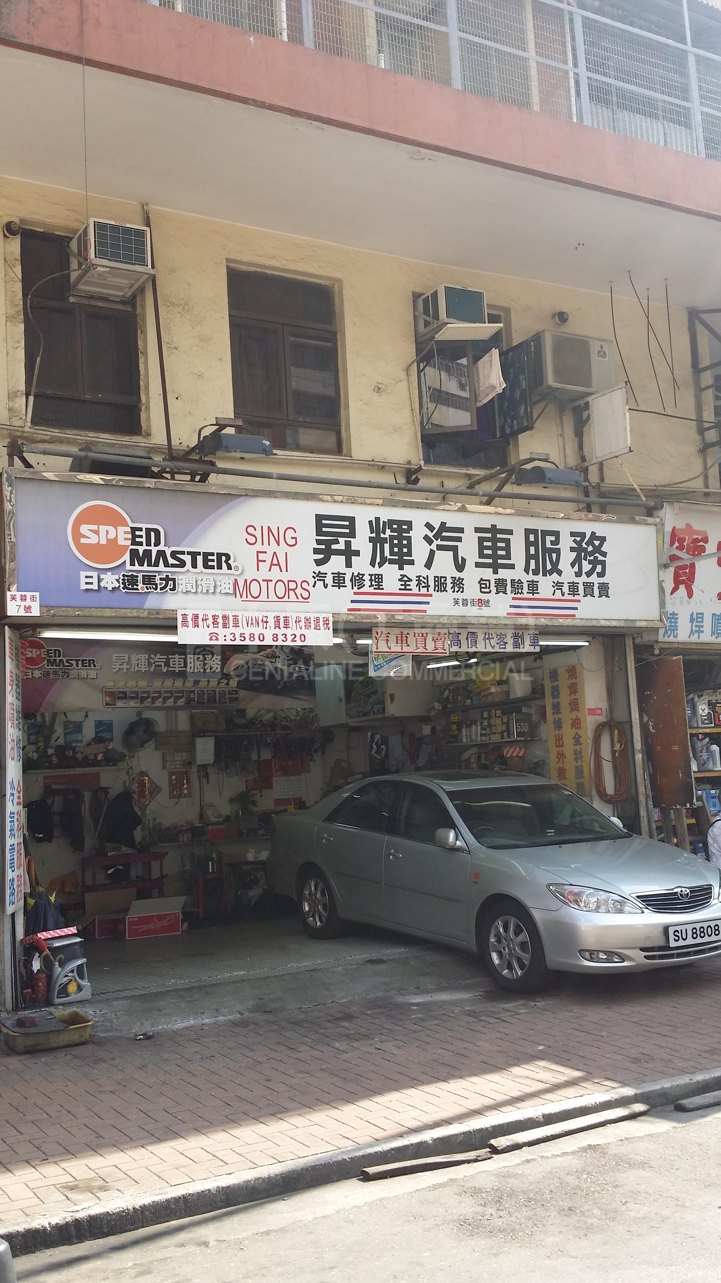 荃灣享和街的相片資料｜商舖樓盤｜中原工商舖