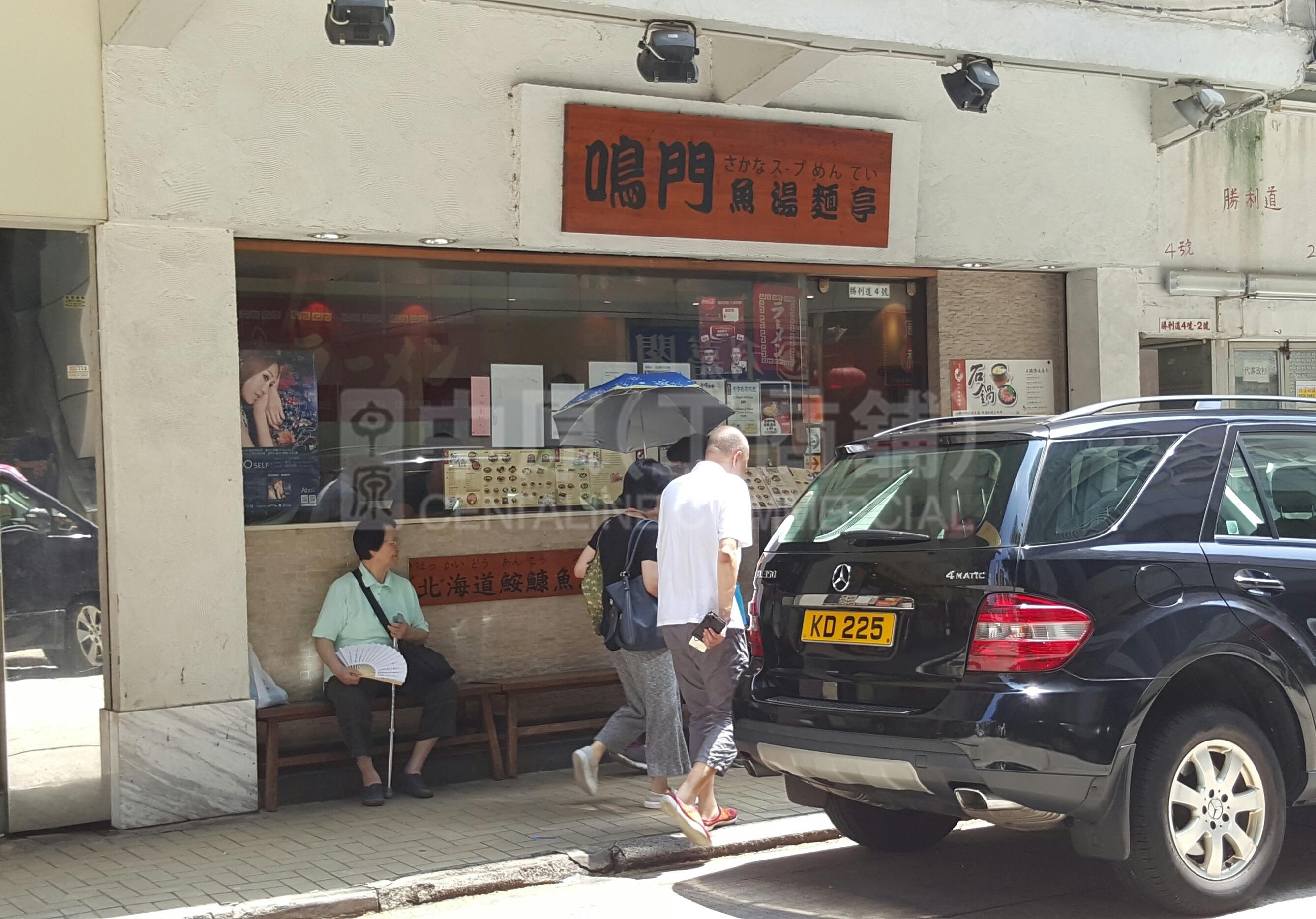 何文田胜利道的相片资料｜商铺楼盘｜中原工商铺