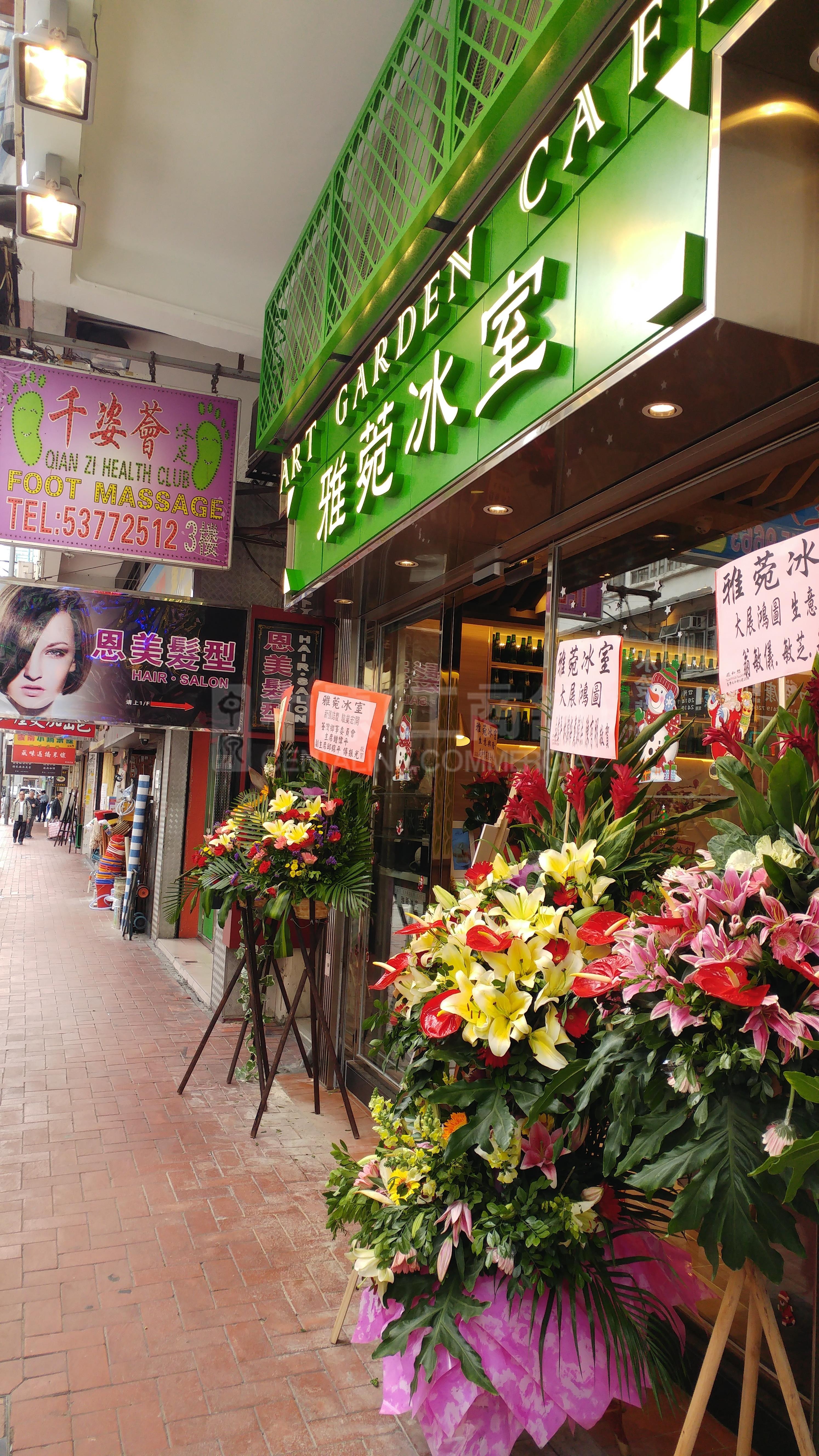 荃灣兆和街的相片資料｜商舖樓盤｜中原工商舖