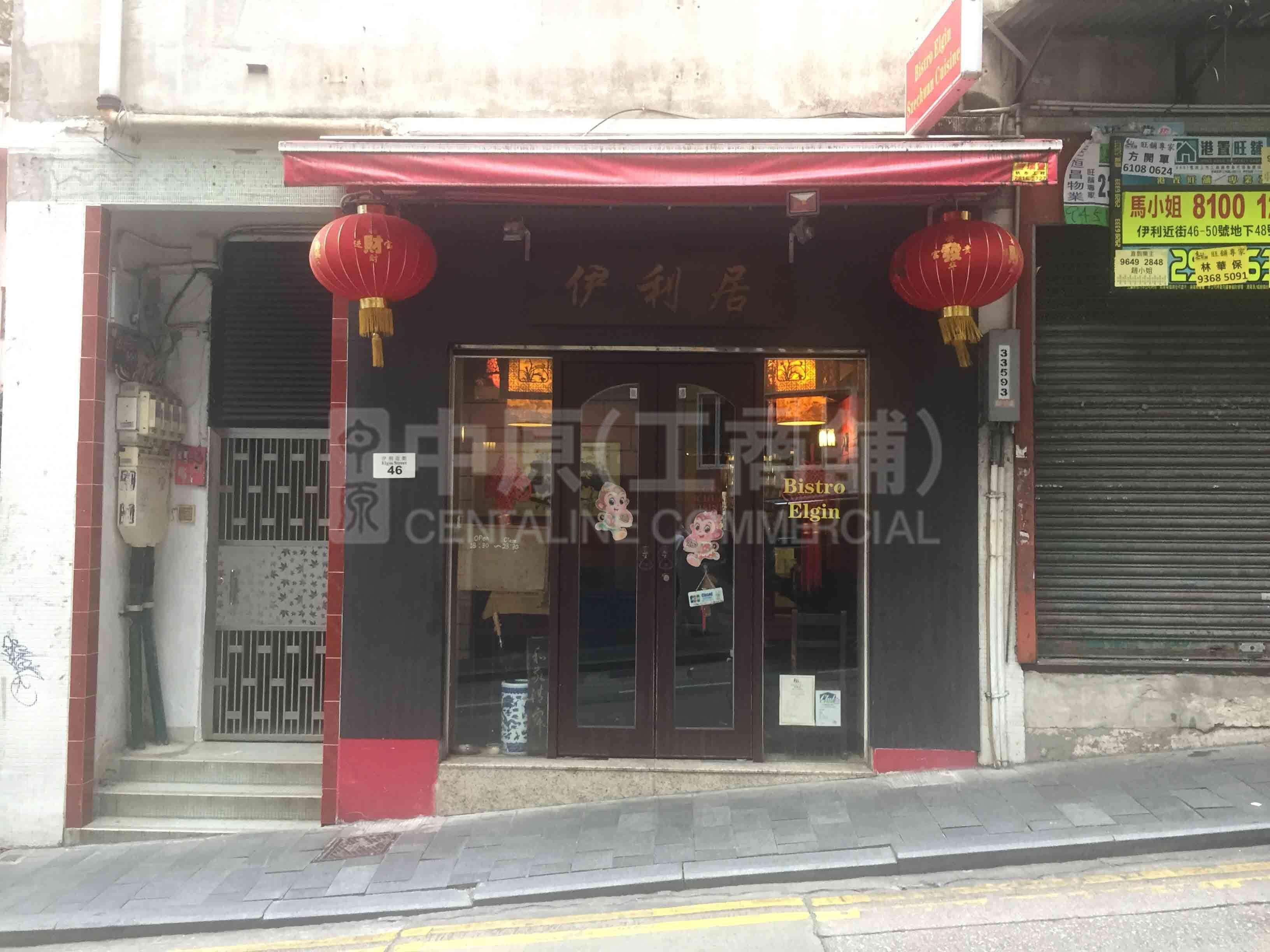 Photo materials about Central Elgin Street | Retail Listing | Centaline Commercial