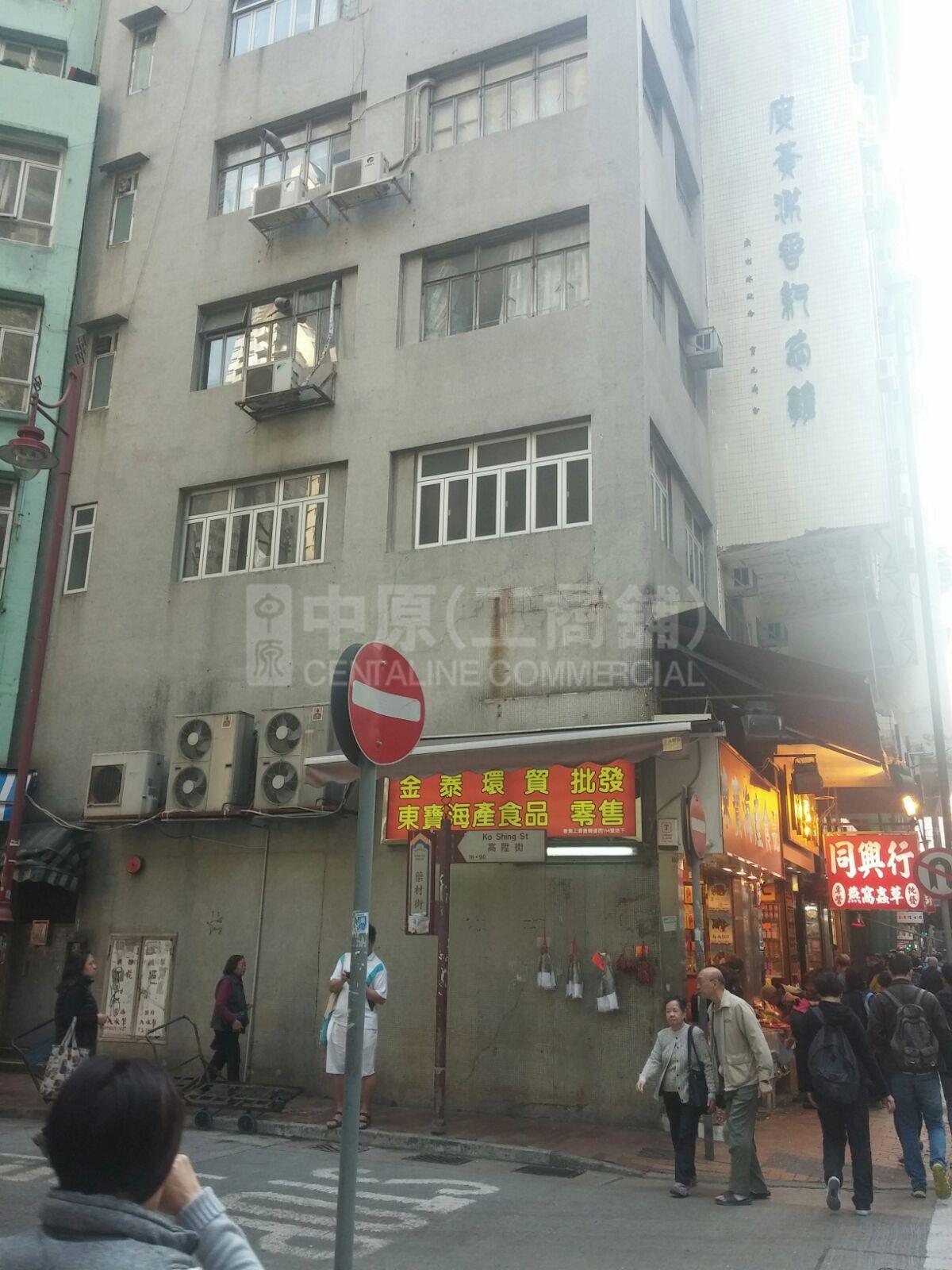 上环全幢的相片资料｜商铺楼盘｜中原工商铺