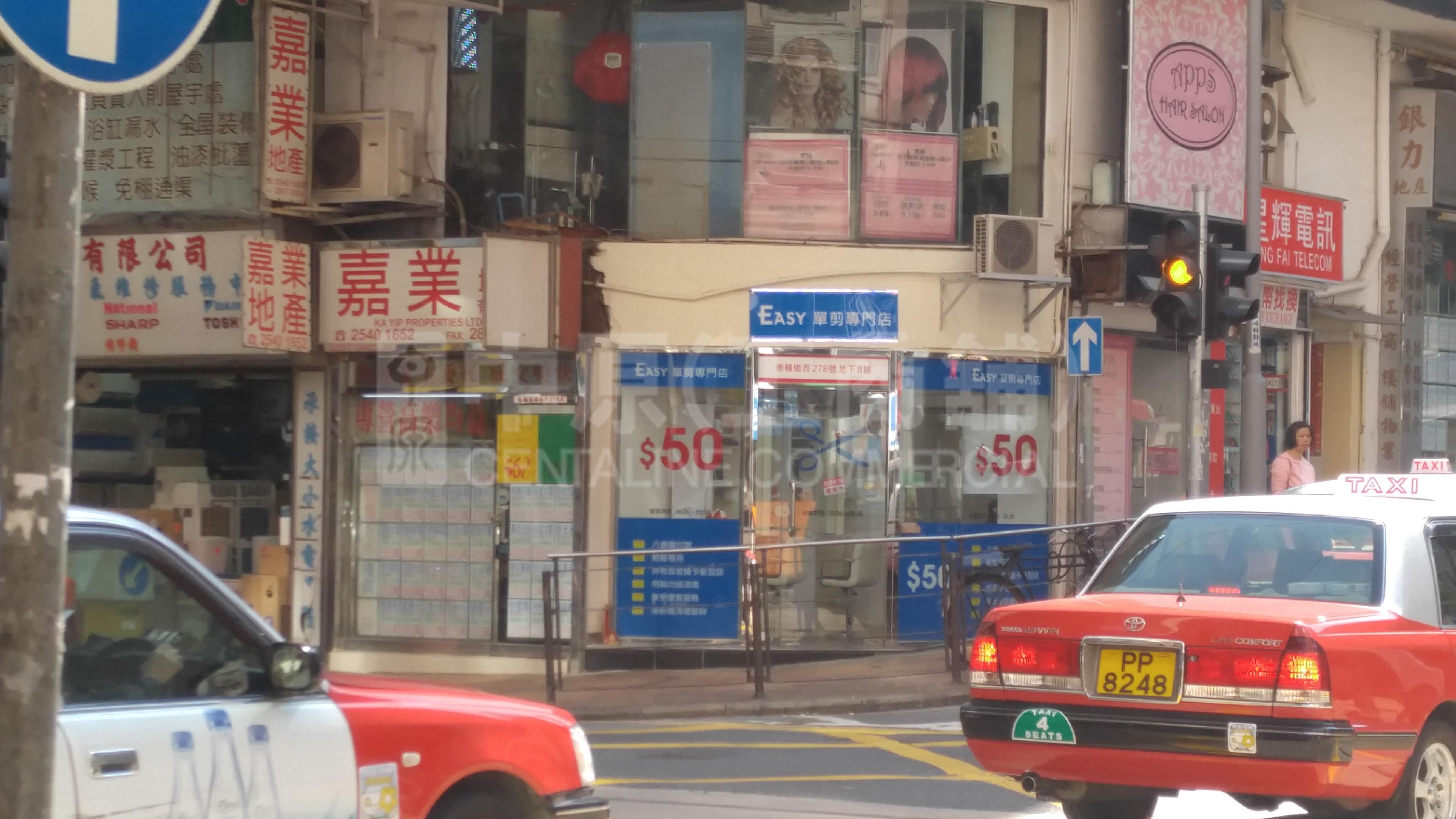 西区德辅道西的相片资料｜商铺楼盘｜中原工商铺