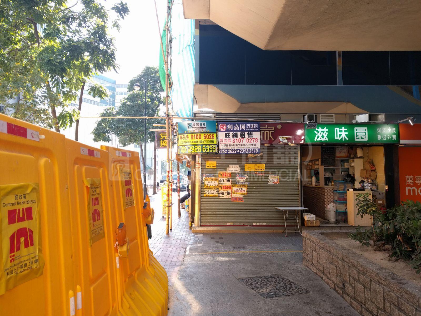 尖沙咀科學館道的相片資料｜商舖樓盤｜中原工商舖