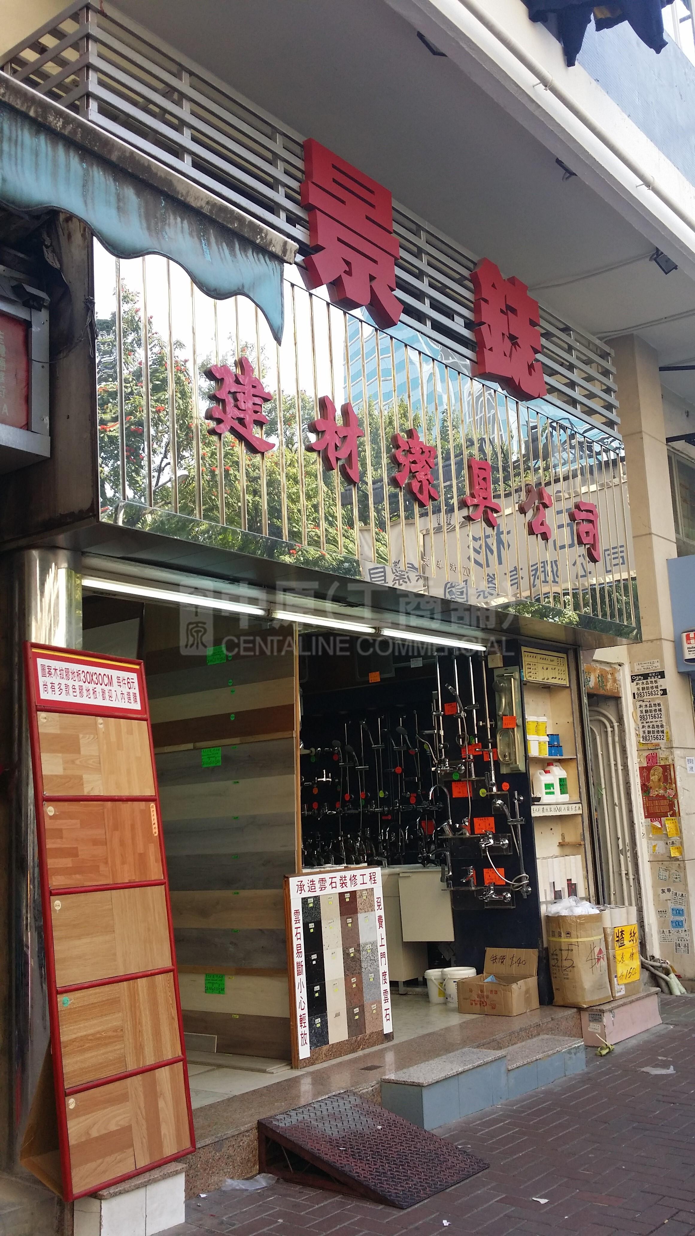 荃湾德华街的相片资料｜商铺楼盘｜中原工商铺