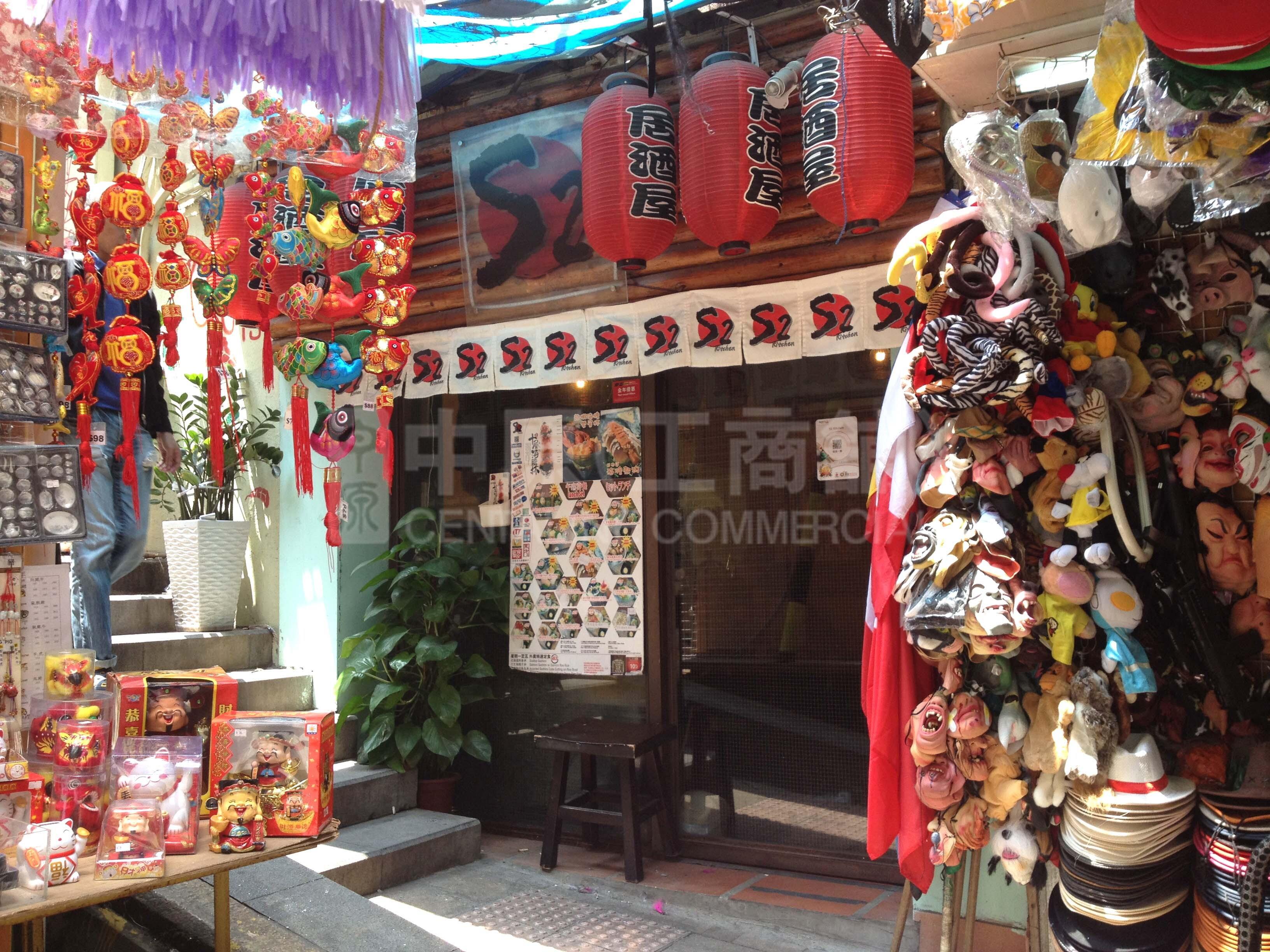 Photo materials about Central Wellington Street | Retail Listing | Centaline Commercial