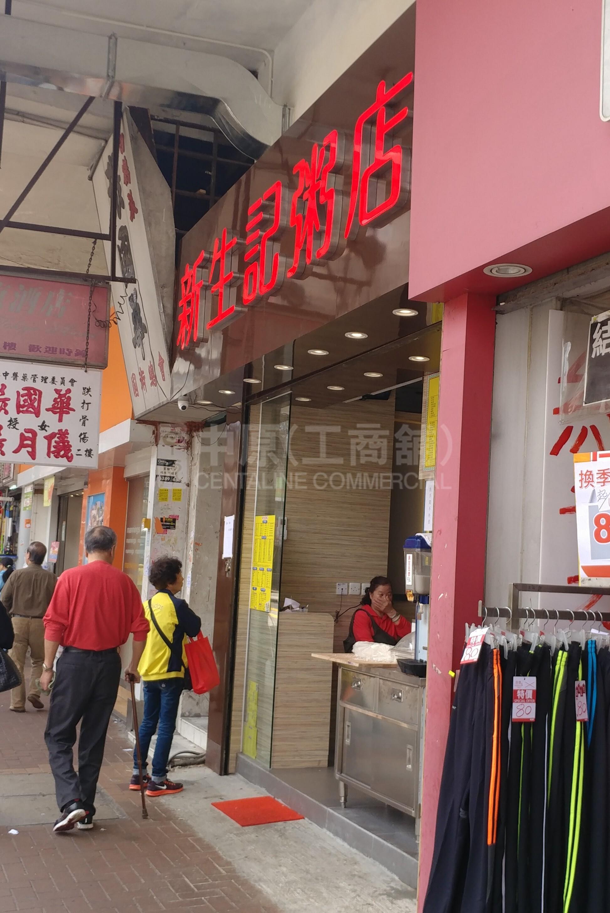 荃灣沙咀道的相片資料｜商舖樓盤｜中原工商舖