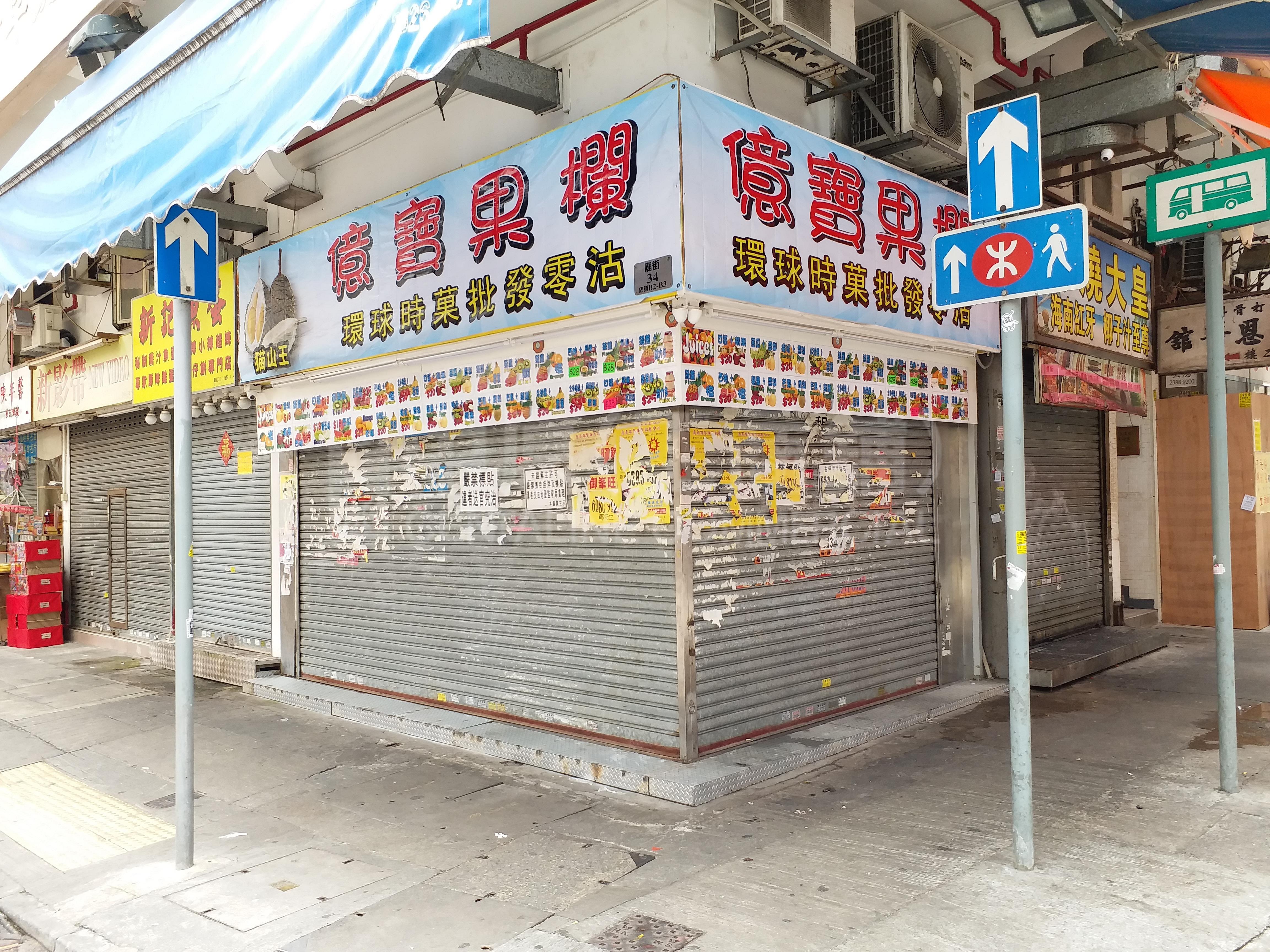 Photo materials about Yau Ma Tei Temple Street | Retail Listing | Centaline Commercial