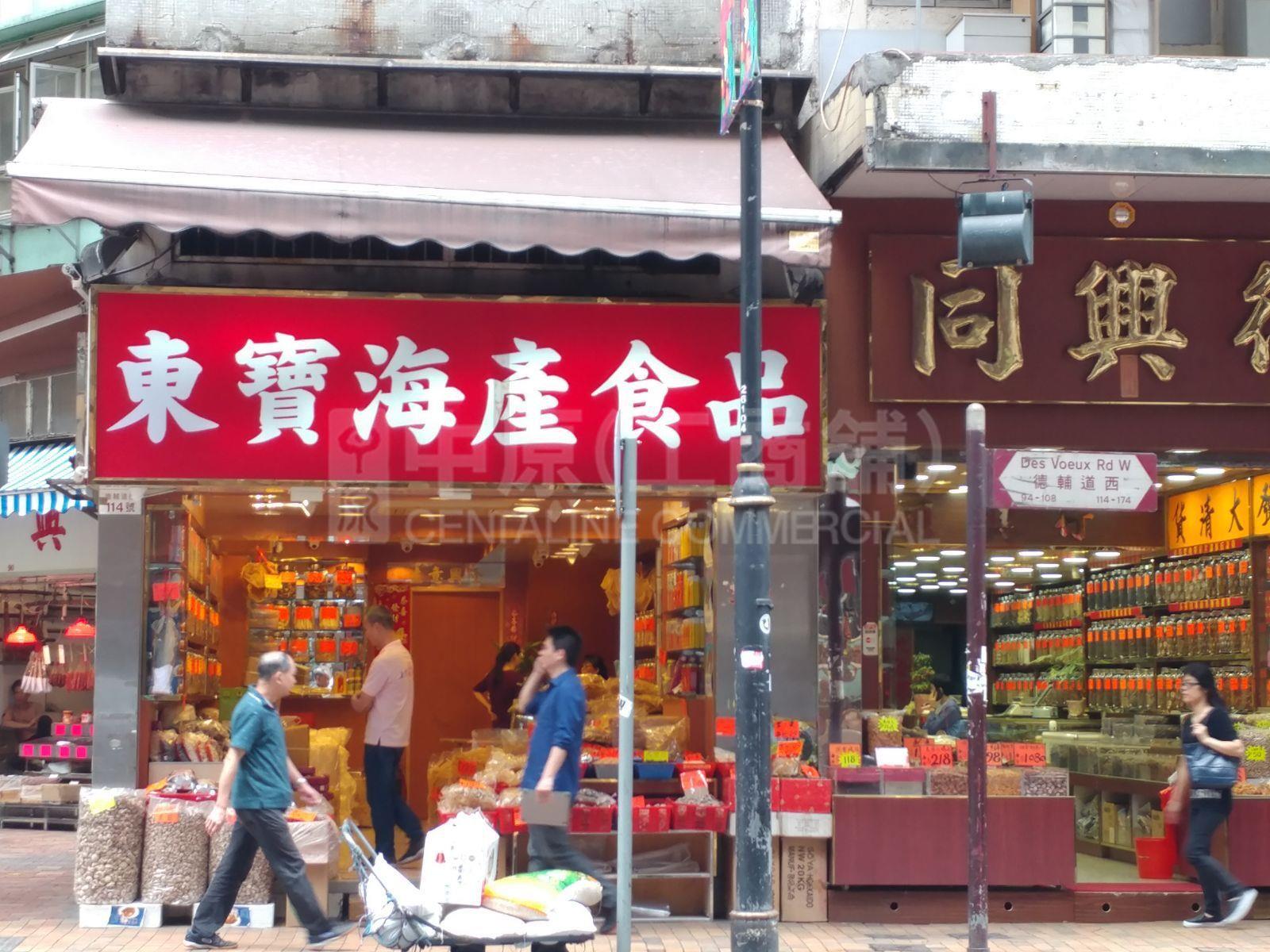 上环全幢的相片资料｜商铺楼盘｜中原工商铺