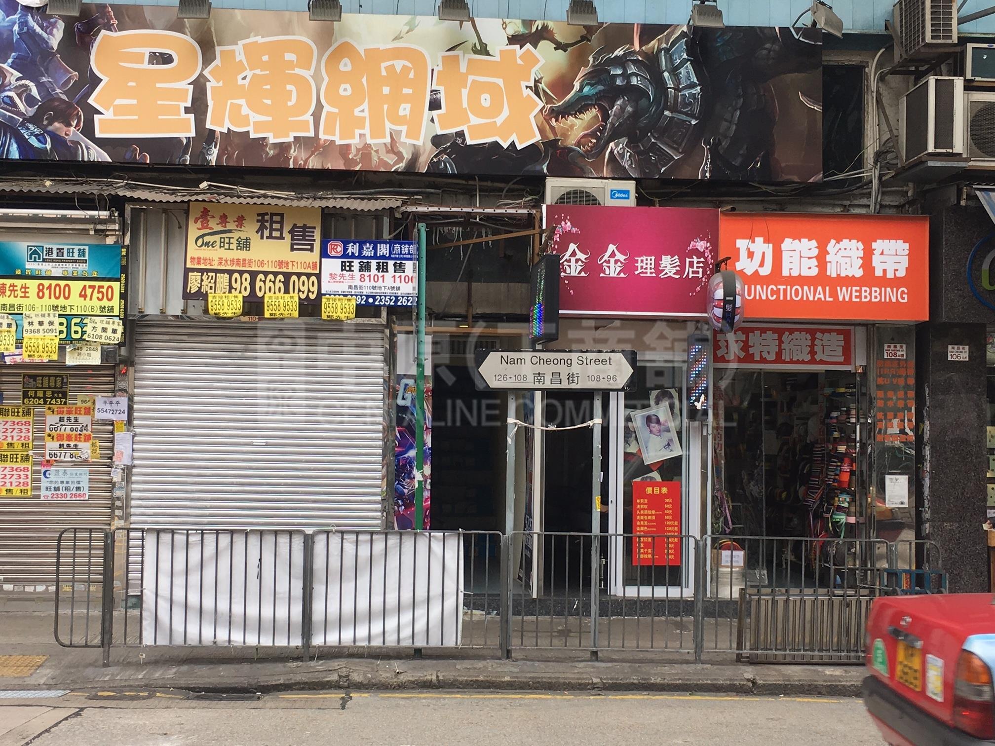Photo materials about Sham Shui Po Nam Cheong Street | Retail Listing | Centaline Commercial