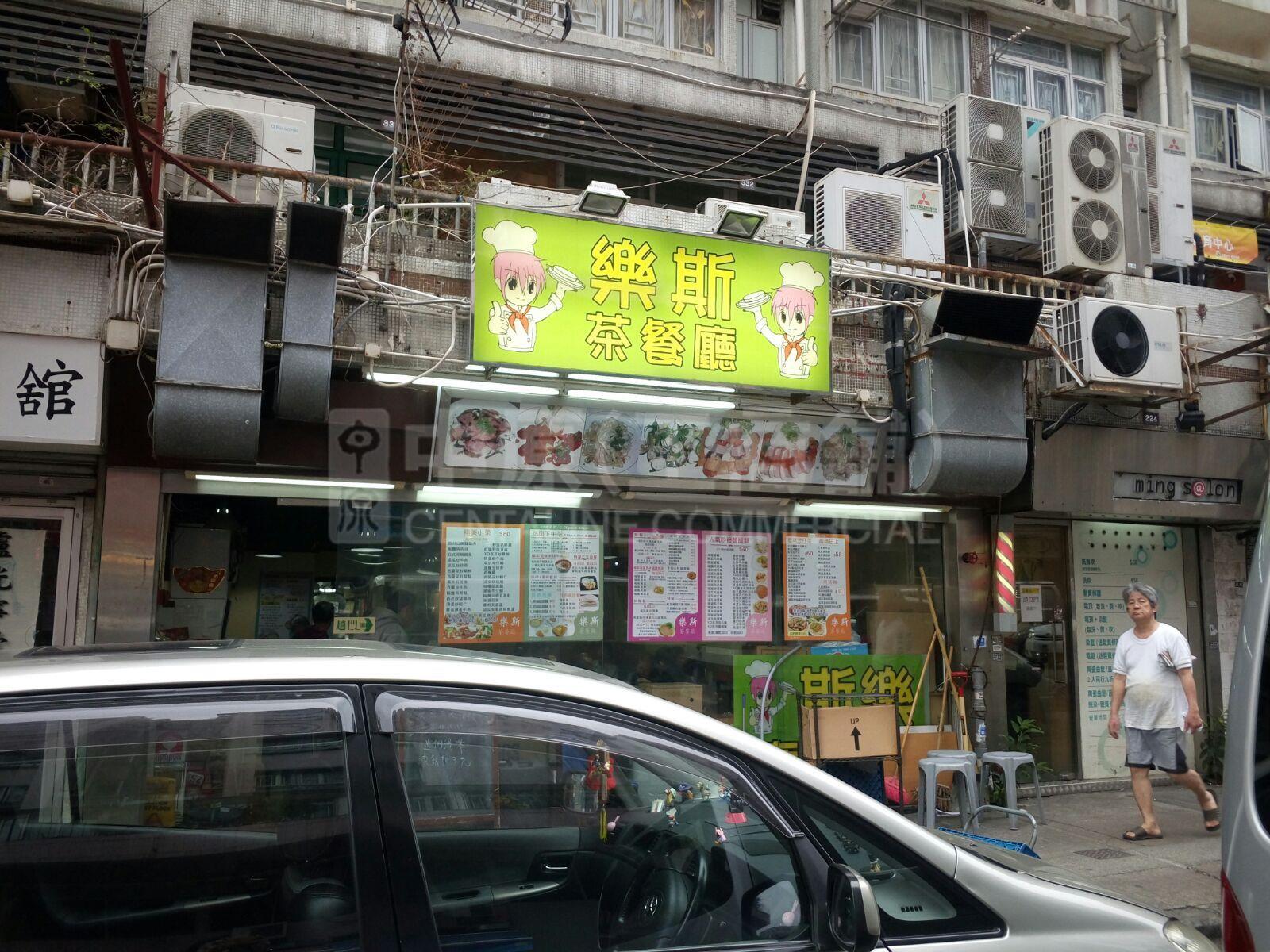 九龍塘偉智里｜商舖樓盤｜中原工商舖