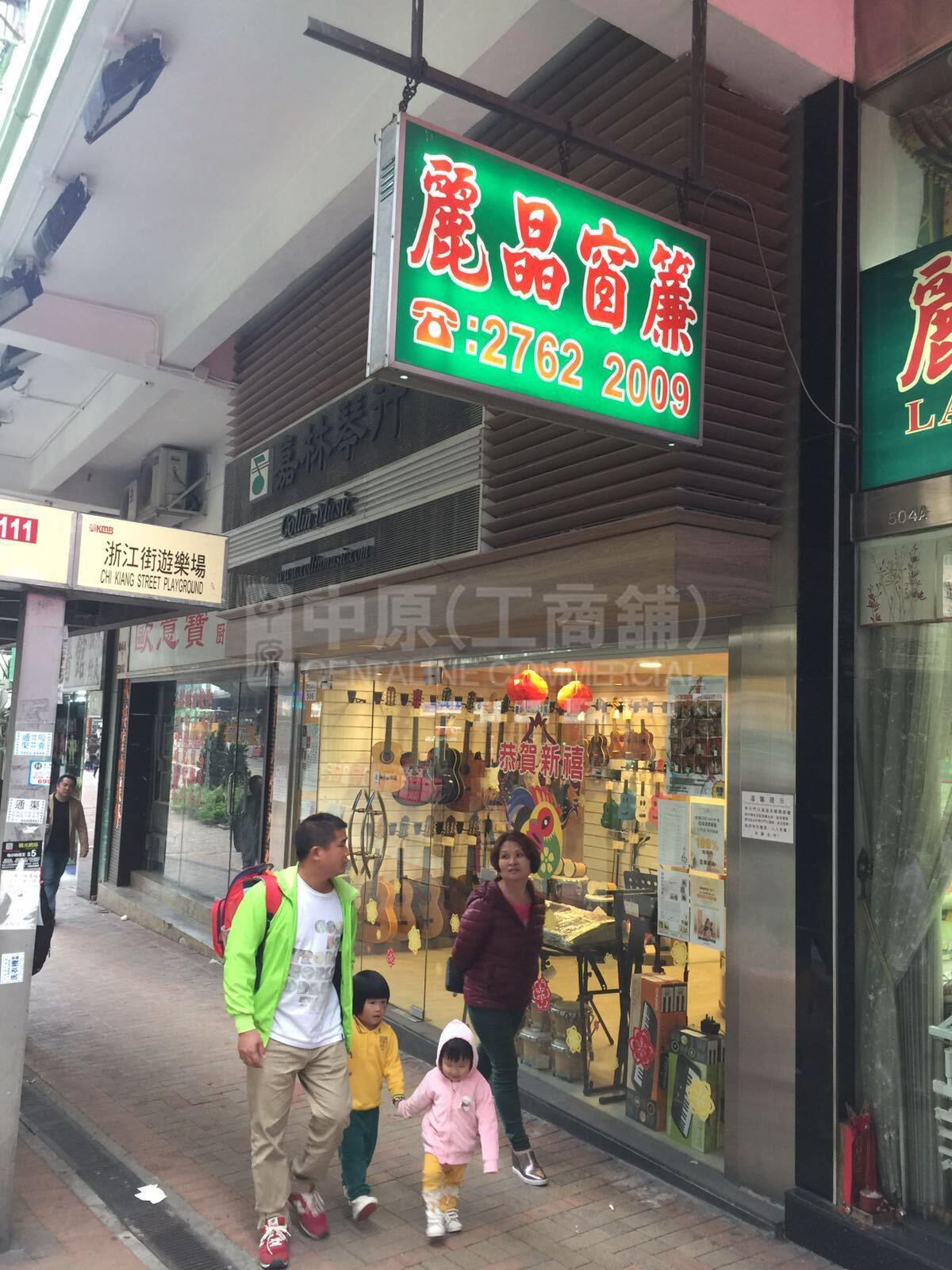 Photo materials about To Kwa Wanchatham Road North | Retail Listing | Centaline Commercial