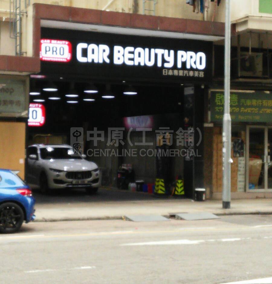 Photo materials about To Kwa Wantam Kung Road | Retail Listing | Centaline Commercial