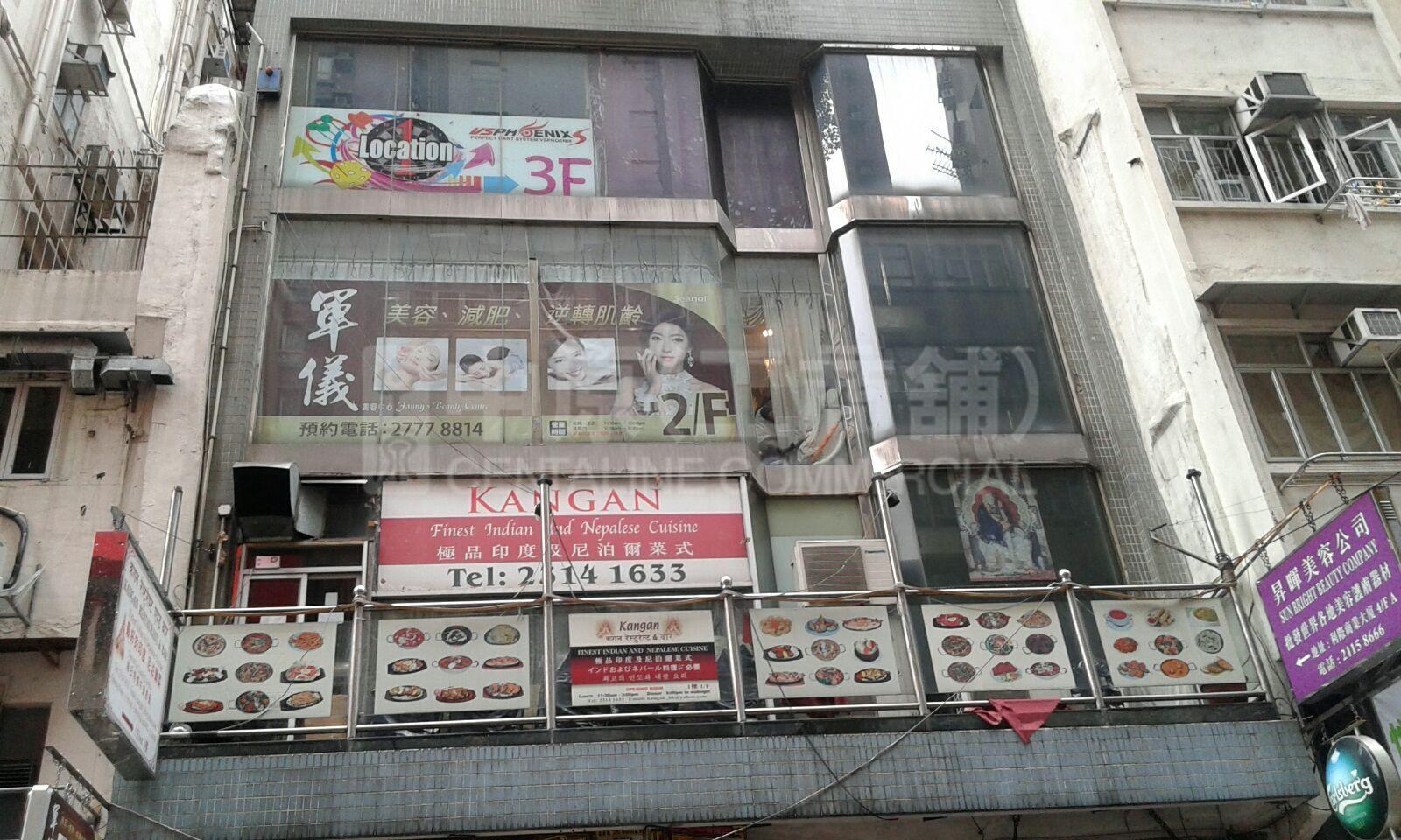 Photo materials about Jordan Woosung Street | Retail Listing | Centaline Commercial
