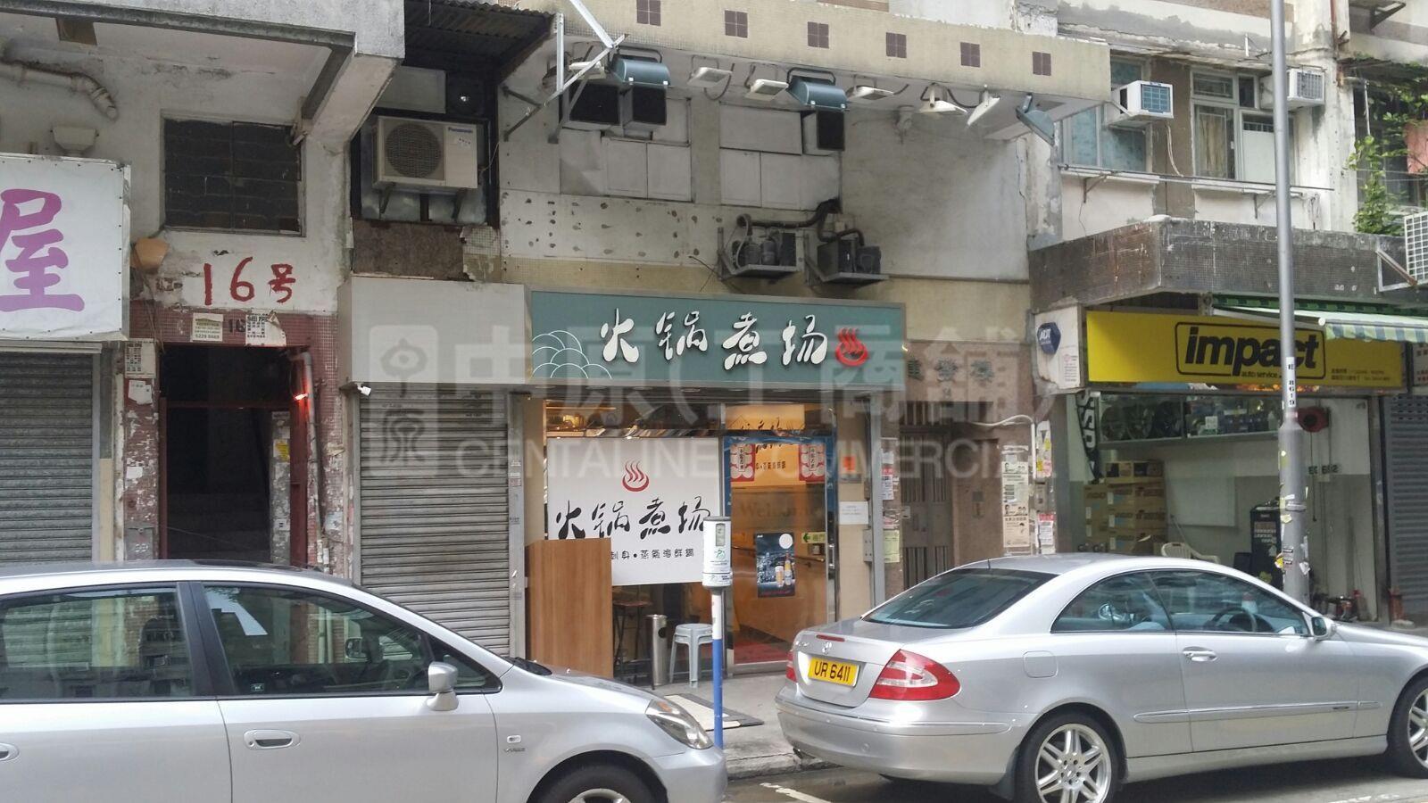 Photo materials about Sham Shui Pofuk Wing Street | Retail Listing | Centaline Commercial