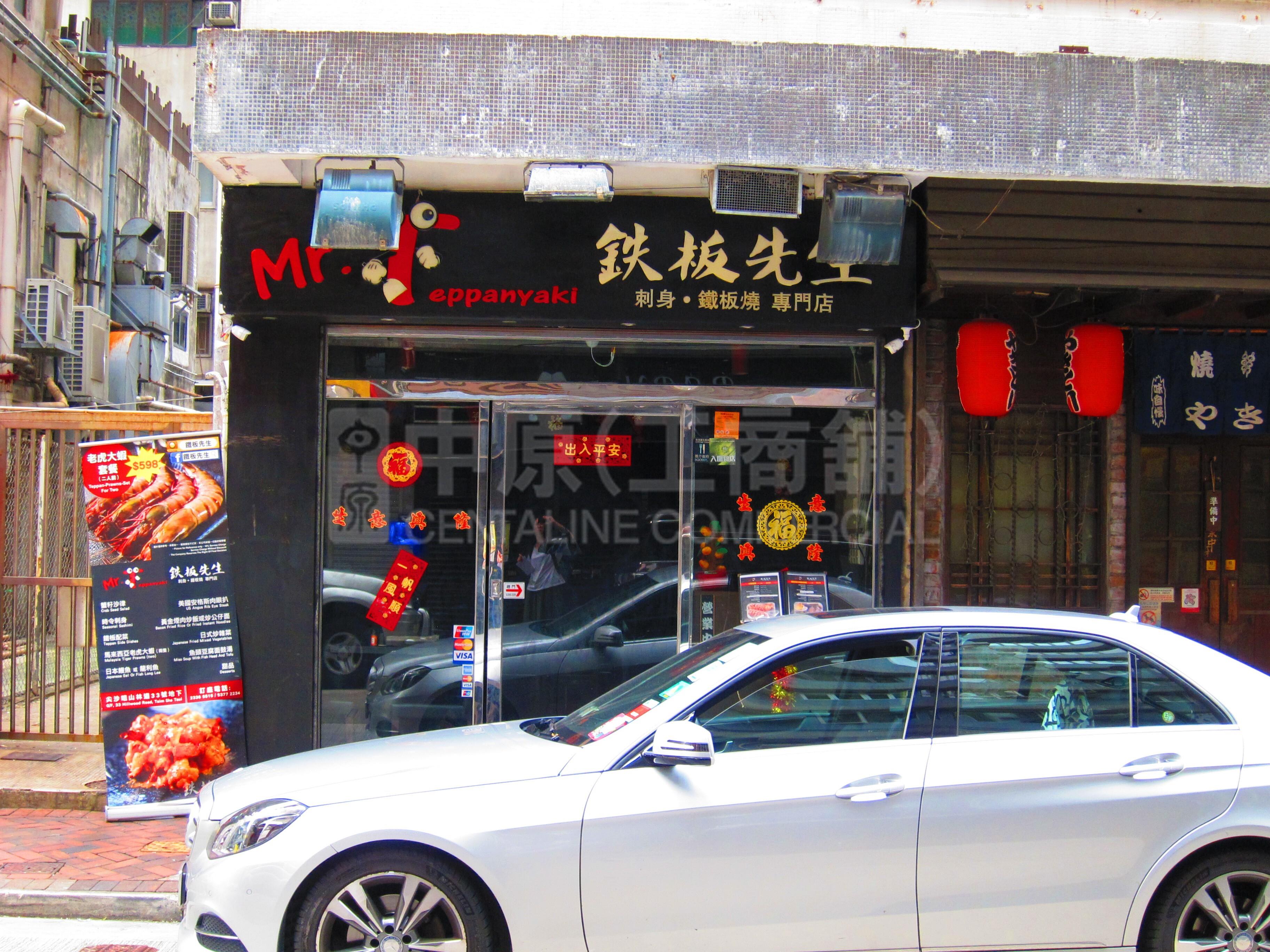 Photo materials about Tsim Sha Tsui Hillwood Road | Retail Listing | Centaline Commercial