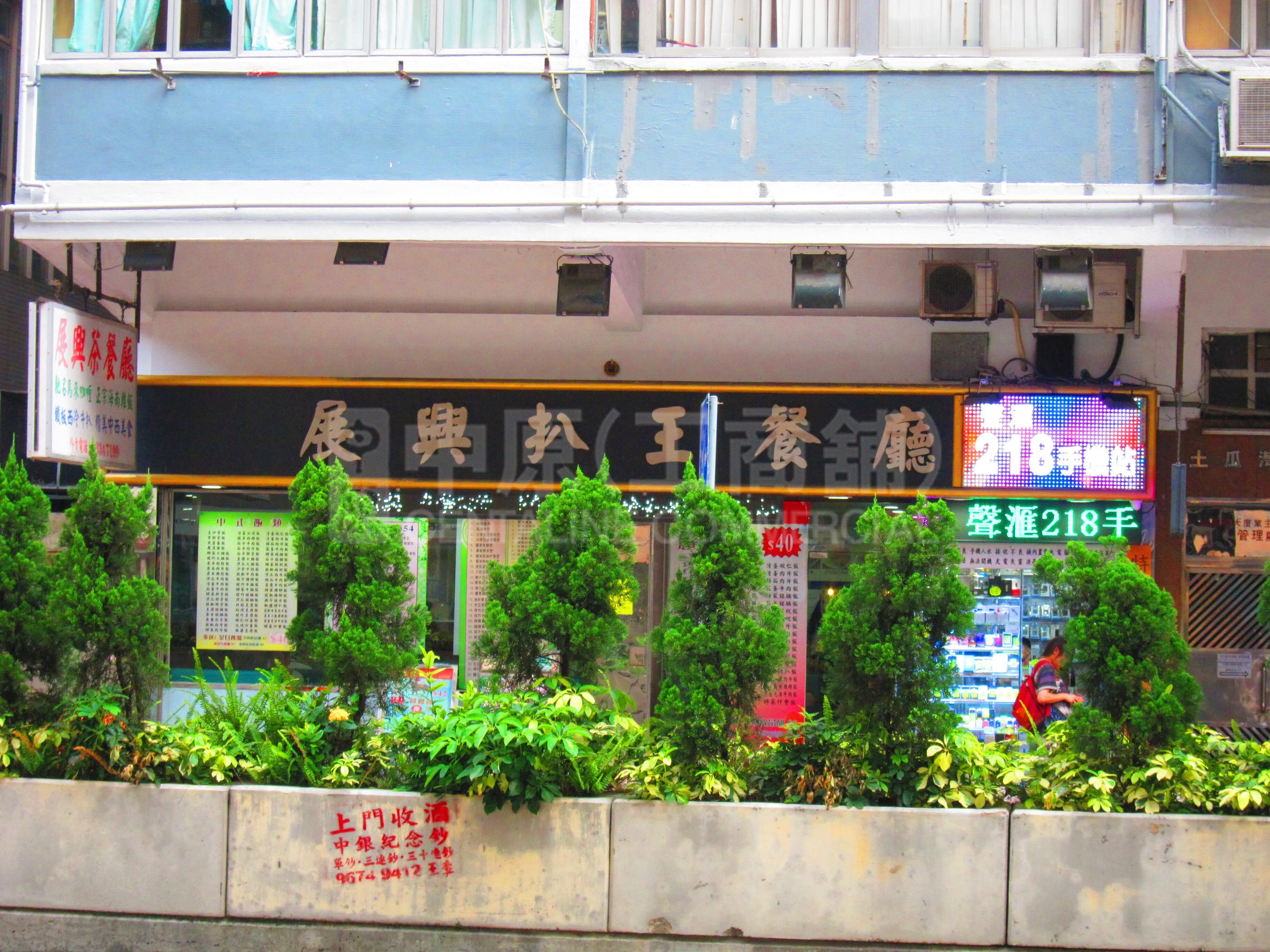 土瓜湾土瓜湾道的相片资料｜商铺楼盘｜中原工商铺